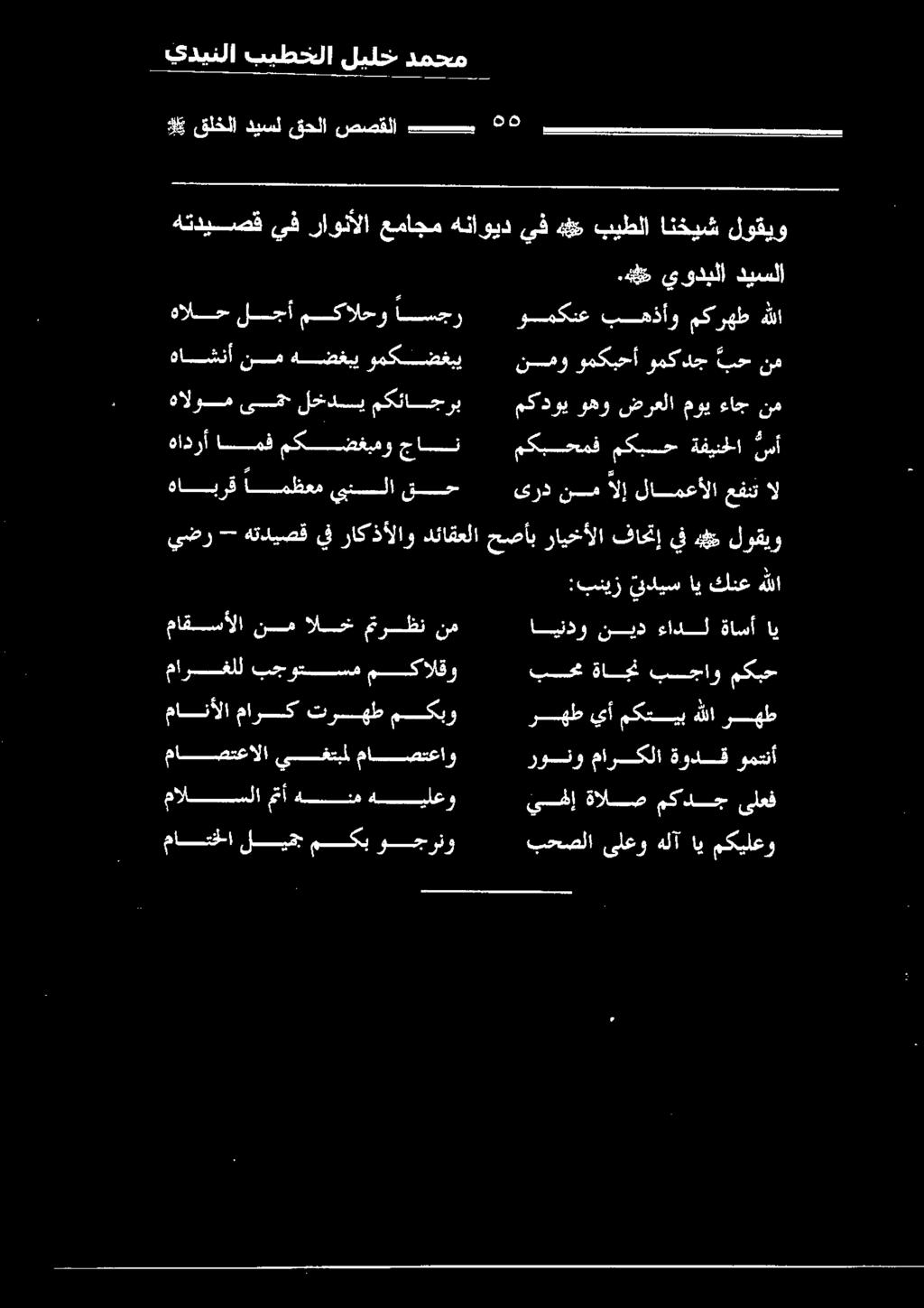 هك 5 يودبلا ديسلا هتديصق يف راونألا عماجم هناويد يف بيطلا انخيش لوقيو يضر - هتديصقيف راكذألاو دئاقعلا حصأب رايخألا فاحتإ يفده لوقيو ىمح لخدي مكئاجرب 2 مكدوي وهو