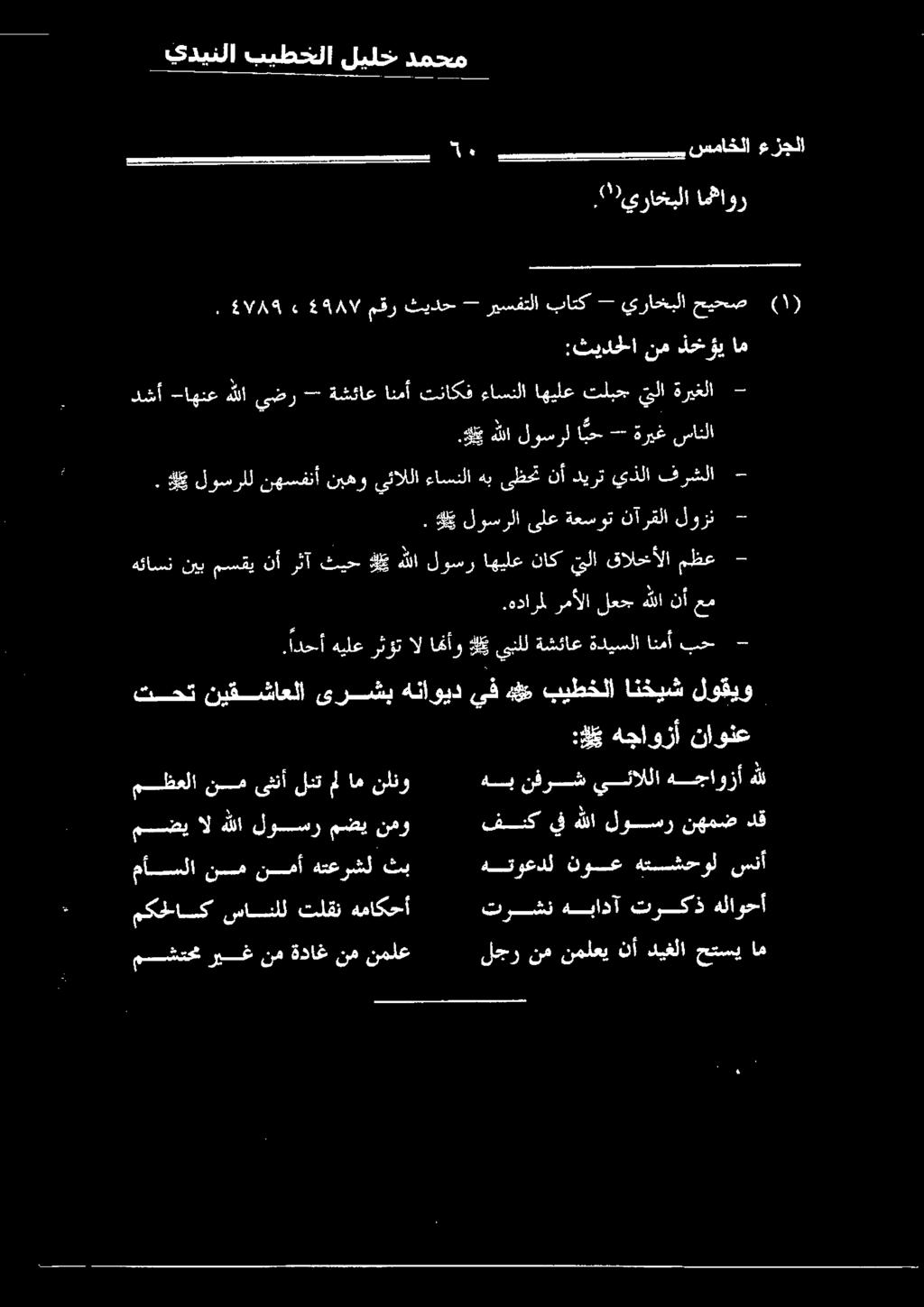 هلل دشأ -اهنع هللا يضر -: ةشئاع انمأ تناكف ءاسنلا اهيلع تلبح يلا ةريغلا -.