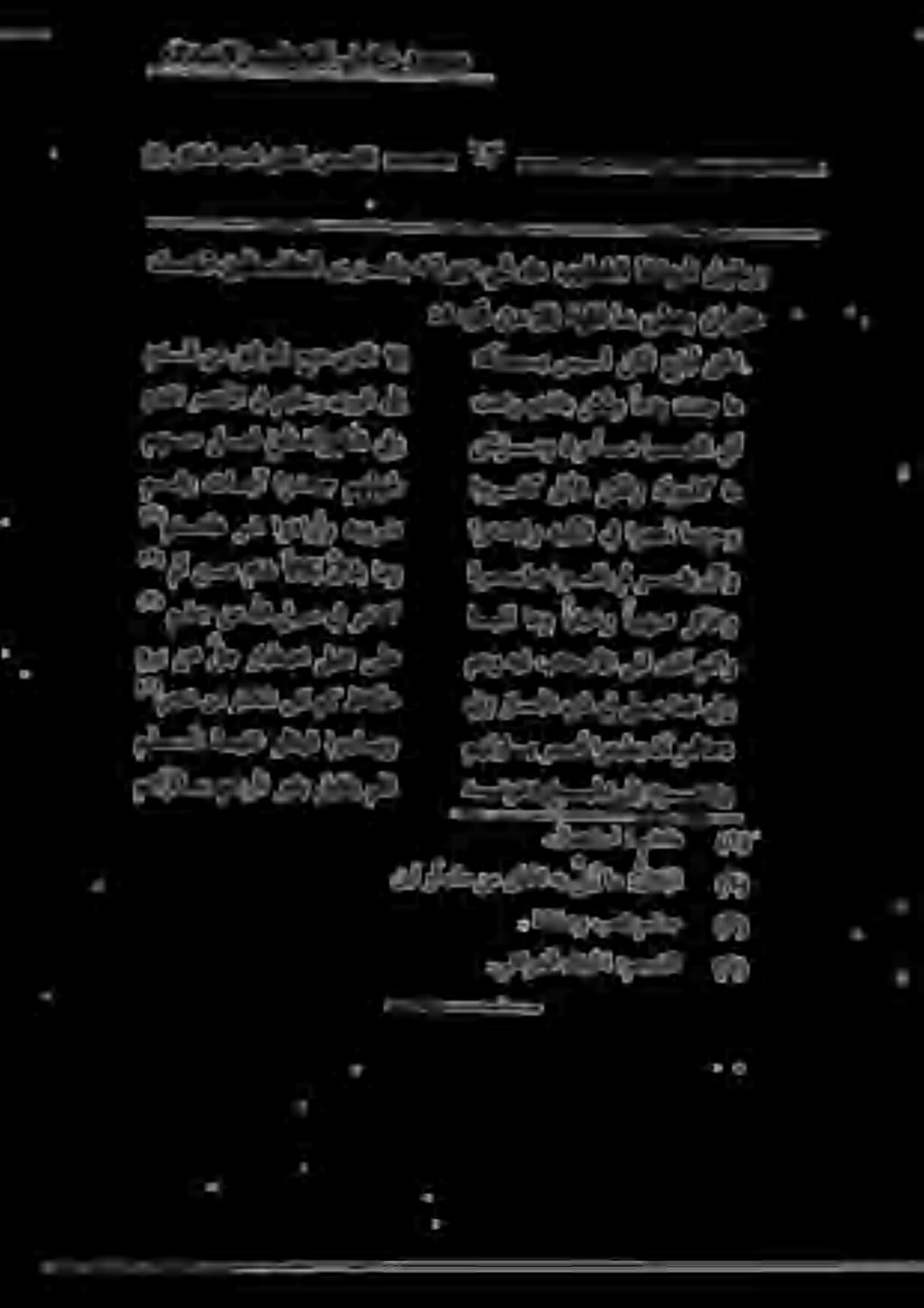 3 قلخلا ديسل قحلا صصقلا مبسسس 15 مهو هيف باحصألا ىقل ىذأ مكو يفو زاجما يذ يف لب ةنجم يفو ةرسايم اوفلي ل رساي لآو ايقل امو ابابخو ابيهص ركذاو اورفك ىلألا نكلو كوبذك ام اوعدتباو ديكلا يف اونعمأ امنيحو