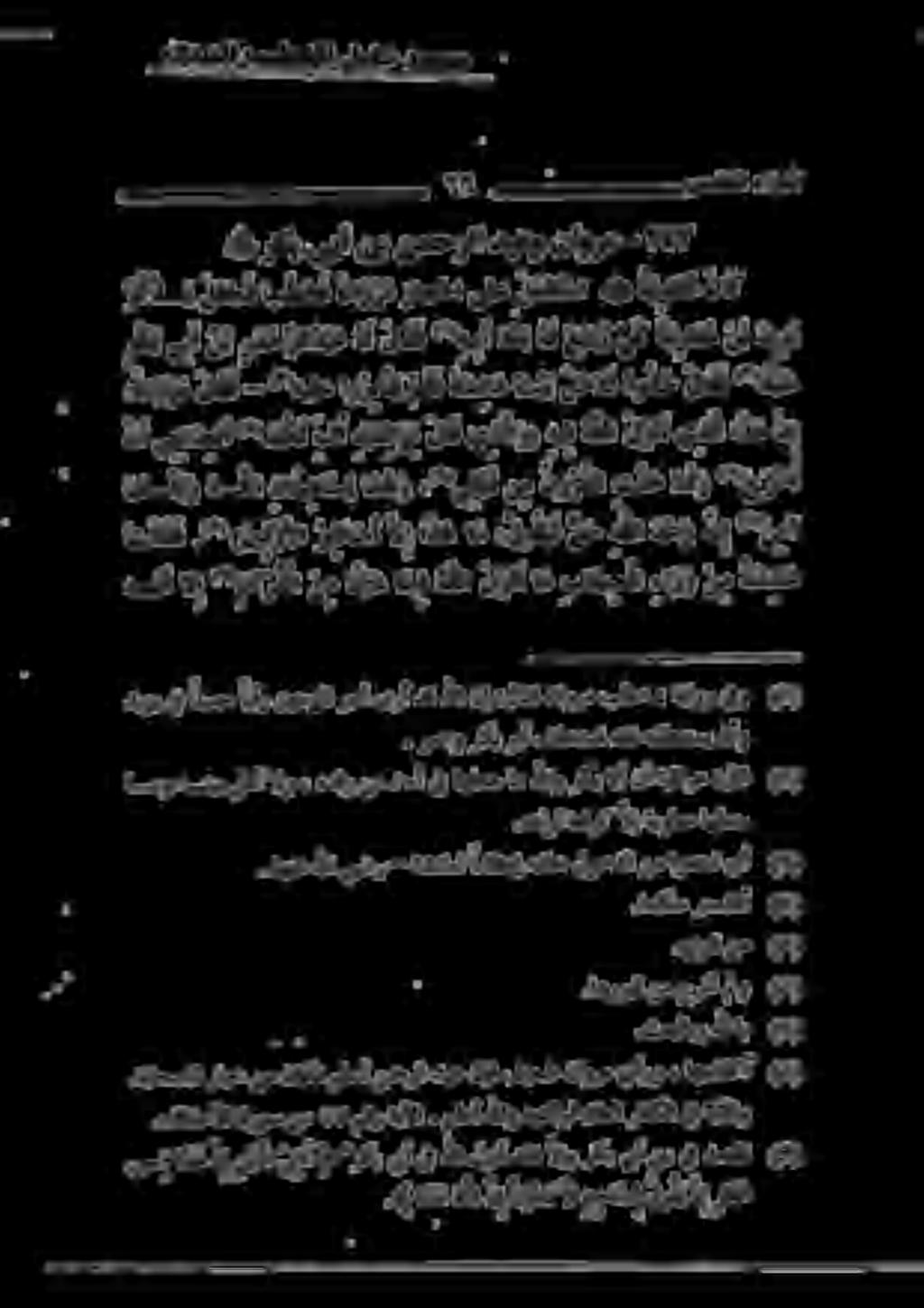 : ناو لا قق "ديلع اوك دي ملف ةشداغ تيب لح د ف ةوذخ لا ق ق "اني م 5 1 يق لجبل لخللزيكزادبنلاىلعطقسا يعاب ة ي وا ع م ناك #6 ركب يبأ نب نمحرلا دبعو ناورم - 41 نأ يننادع أ هيك فأ هي ه ي دلا ول لاق يذ لا