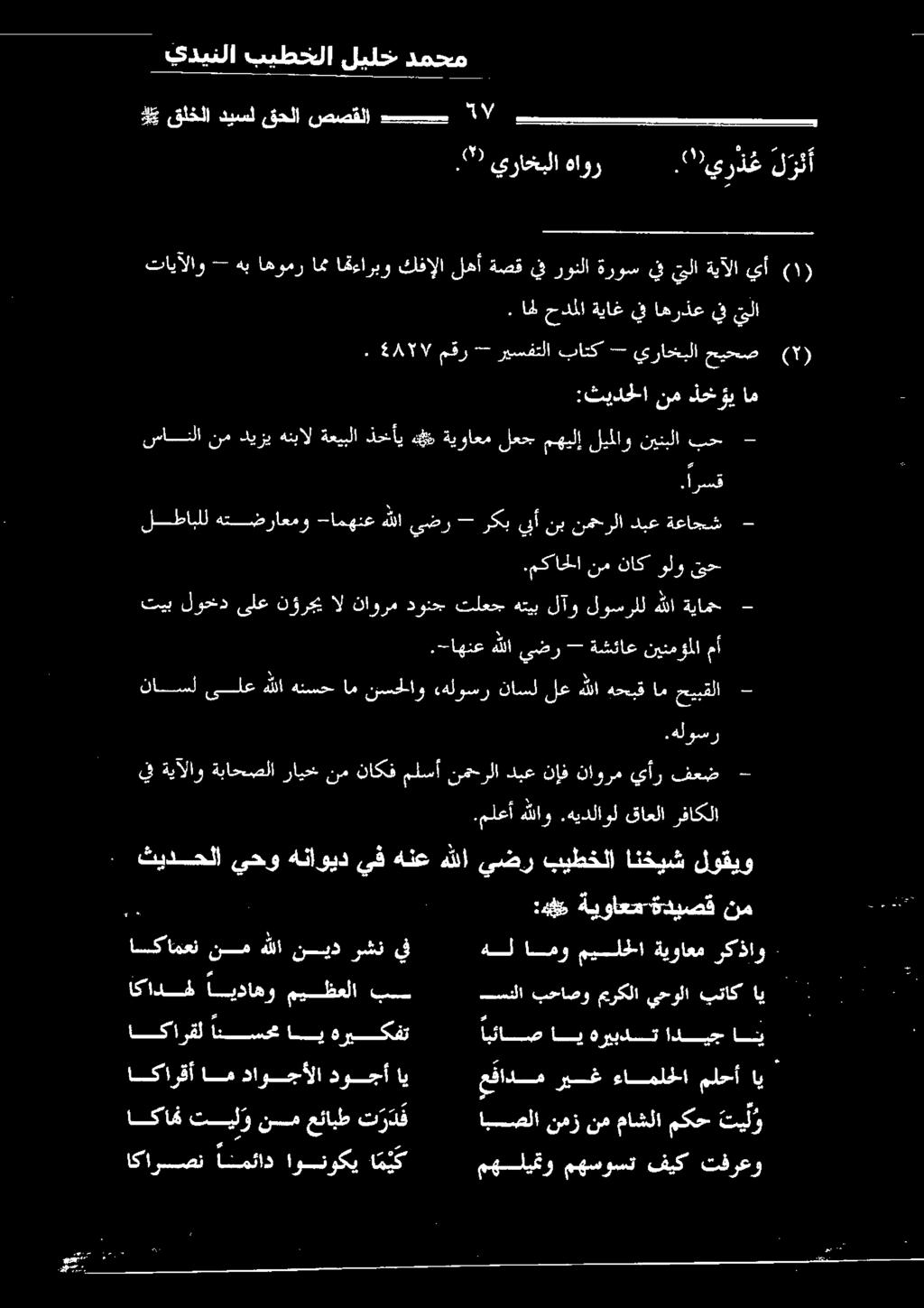 ١ هرب ا ويوع يوذدع لولا.