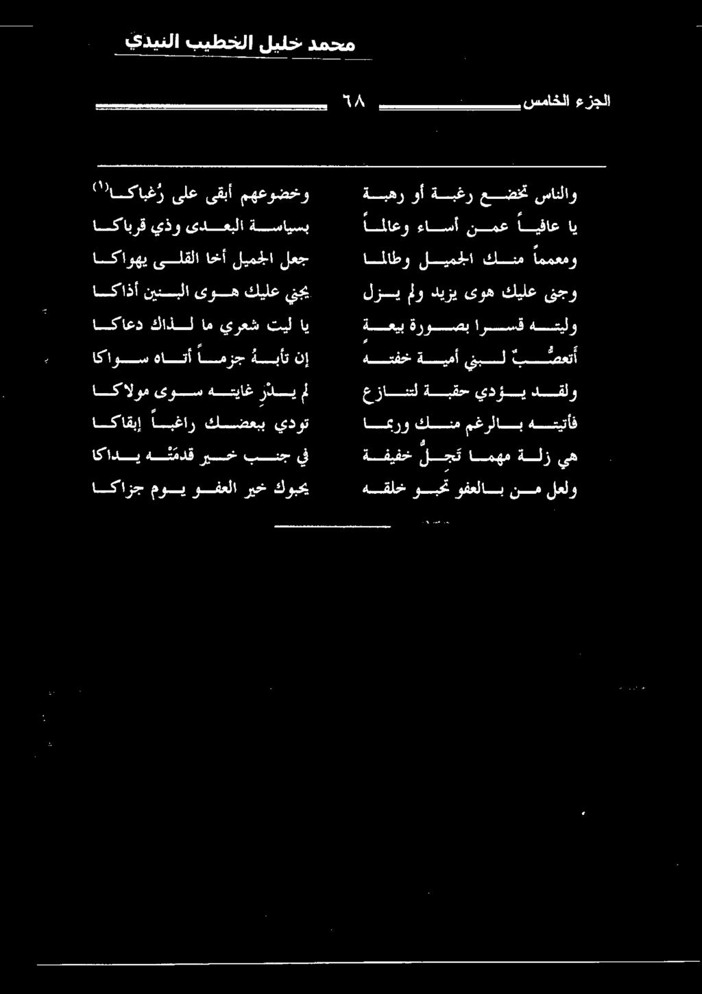 اكاذأ نينبلا ىوه كيلع ينجي اكازج موي وفعلا ريخ كوبحي (!