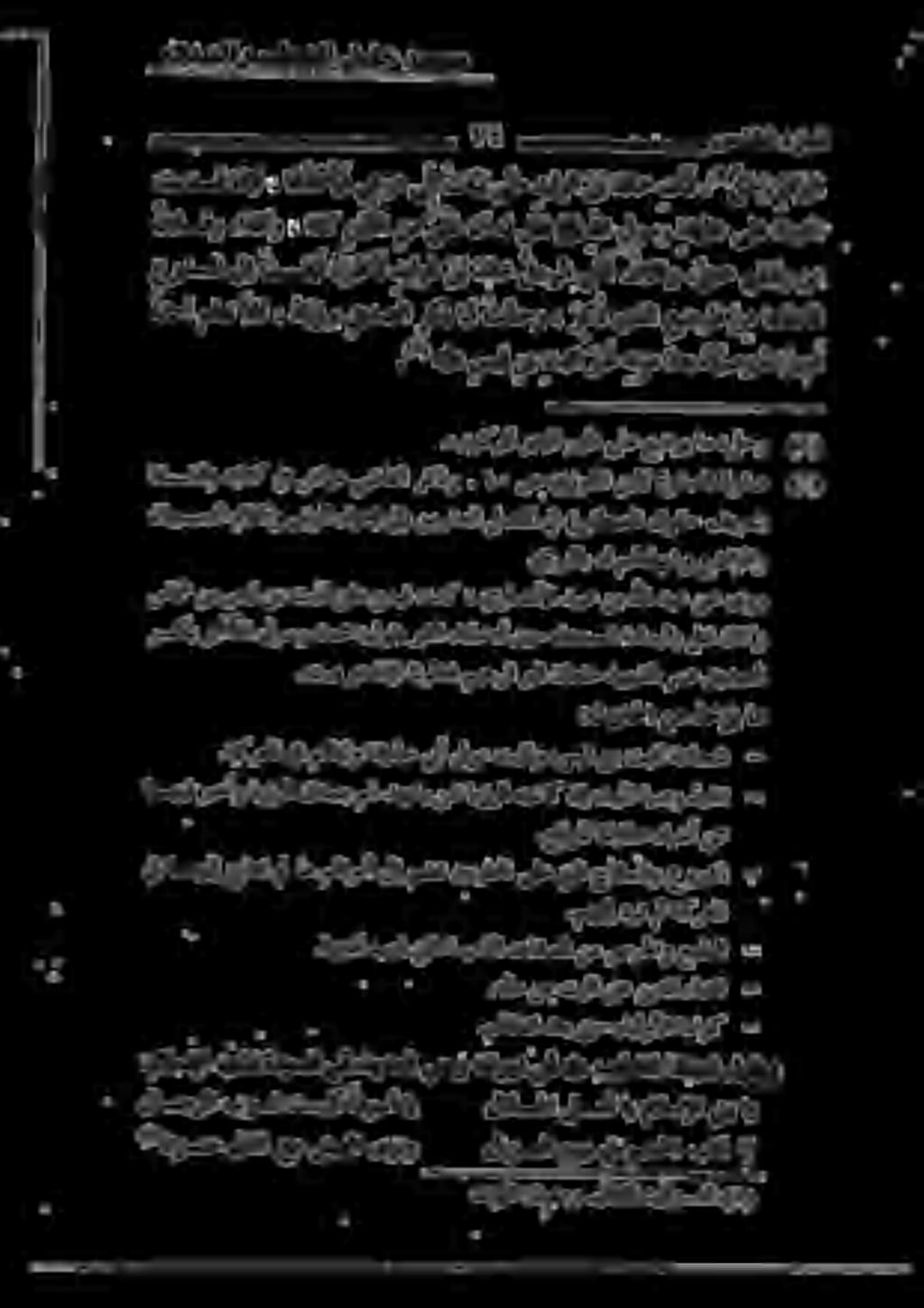 ادحأملعن الف» ةا يؤرب قيدصلاركب ابأ ث دحو 1 يذلا عضوملا نم اهذخأف نم يقيقر «قيتع.نالفو لجرلا ةلاخ نب ديلولا ربح تعب ىلإ عردسلا 6.