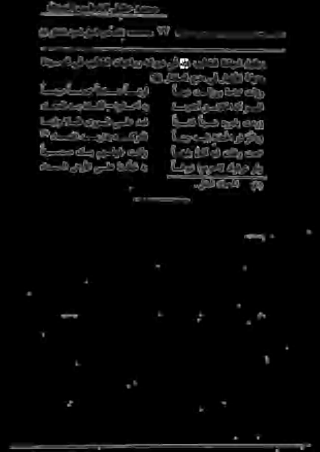 انيسستس تدعو عقلي كلب تعمس تقذو هيف ىذأ اغيلب ءامسلا ضرألا ىلع ت ف ط ع هب اغوبن اومرتحال كوفرع ولو