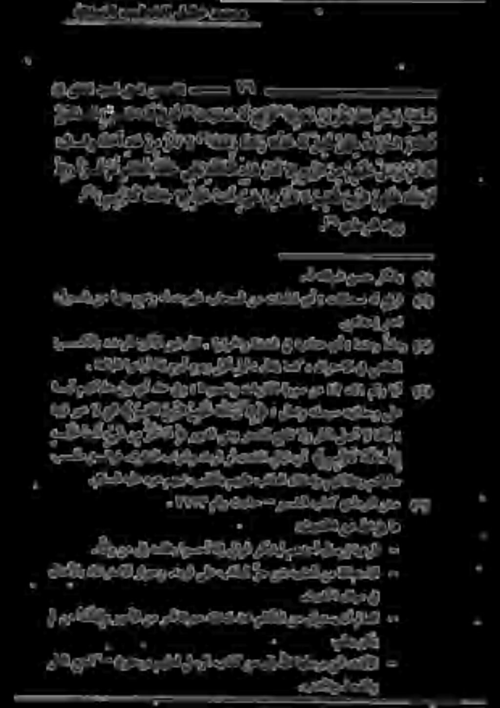 .هل هتفايض نسح ركشي ف يذمرتلا هاور اهيفريبخاليتلا مي ق علا سيلا مهيلع ا نلس ر أذ إ ٠ : ىلاعتو هناحبس هتيئادحو ىلع ةيآ (4) ةيآ مقر 254١ 47 نم ةروس.