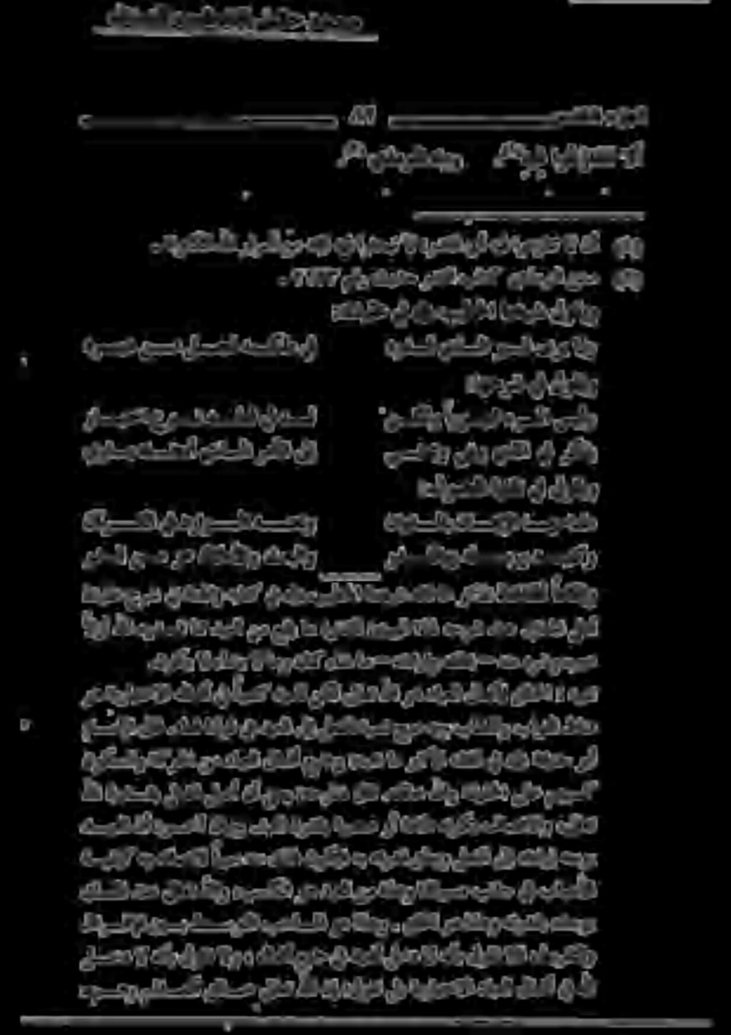 0 يذهرتلا هاؤر. )هيق اوغ واتكت الآ 85 سماخلا ءزجلا :هتديقع يف #5 بيطخلا انخيش لوقيو ةنونكملا هللا رارسأ نم هنإف هيف اوثحبت ال :ردقلا يأ هيف اوغزانت ال نأ 01١ دسيعلا نأ :رح نايبو.