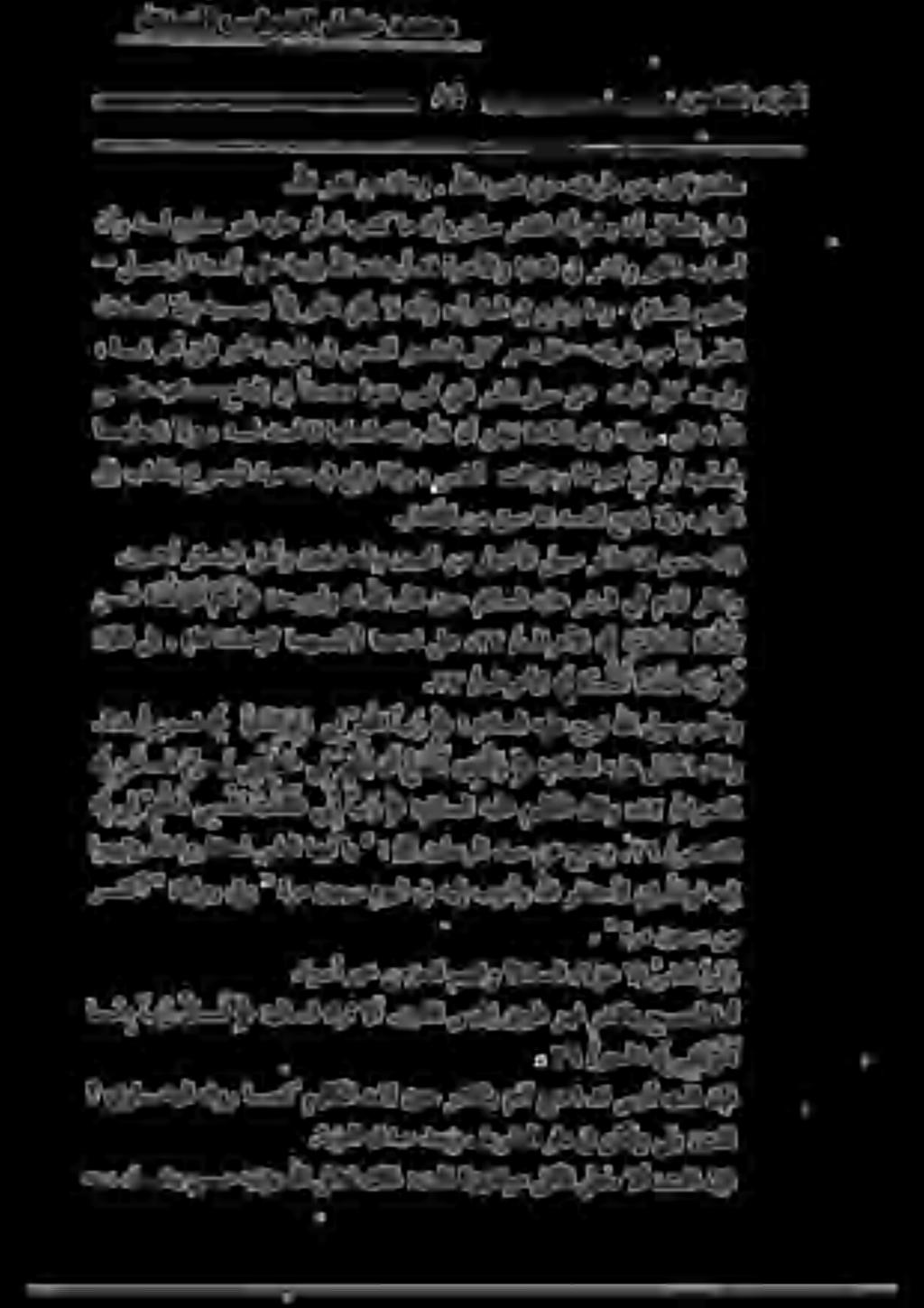 _ يدينلا بيطخلا ليلخ دمحم سماخلا عزجلا.