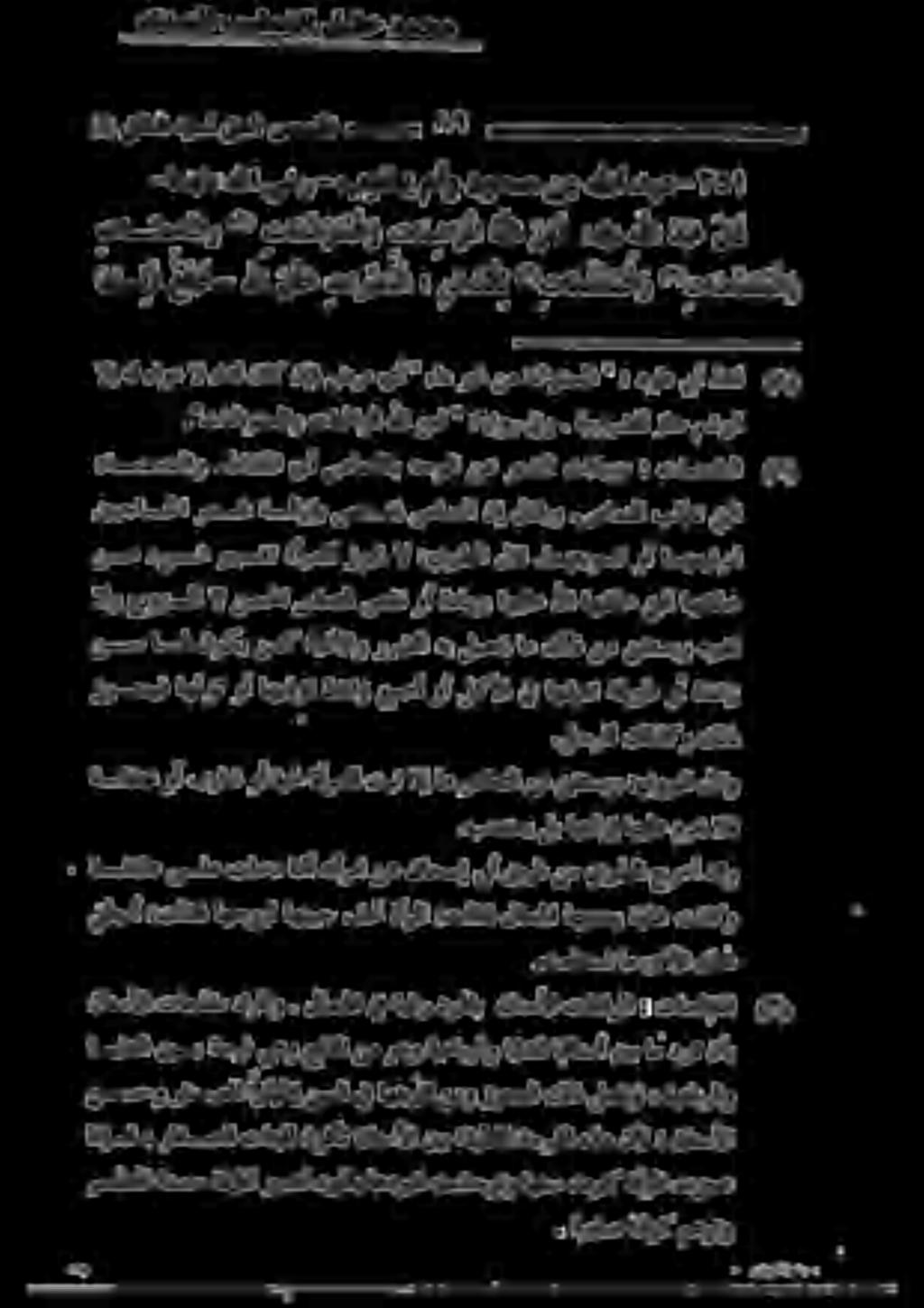 .بحتسي لب اهتلازإ اهيلع مرحي الف ' ةشئاع ىلع تلحد اهنأ هتأرما نع قاحسإ يأ قيرط نم يربطلا جرحأ دقو زوجبيف اهملؤت وأ اهيذؤت ةدئاز عبصأ وأ لكألا يف اهقيعت ةليوط وأ ةدئاز ظ.