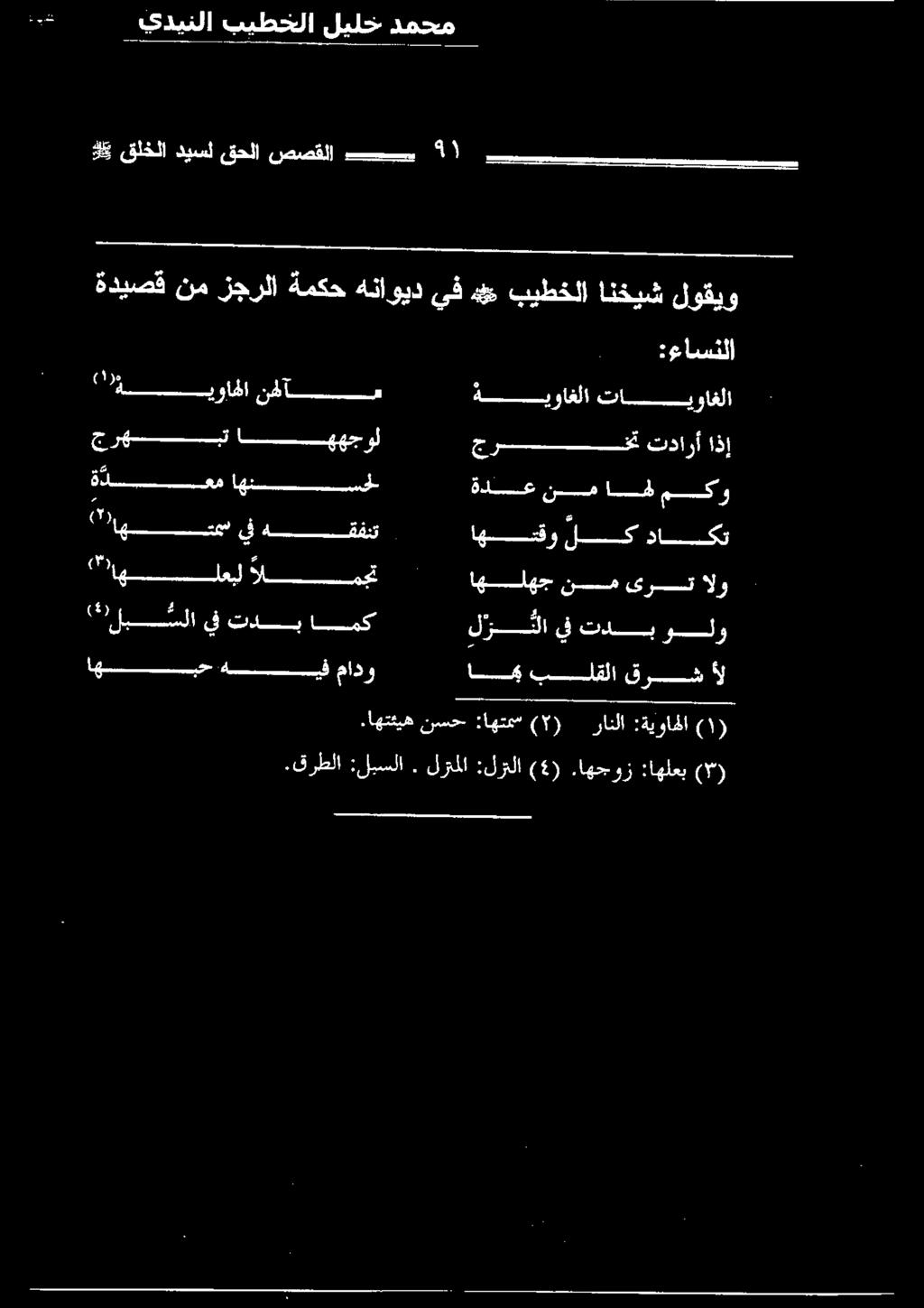 ةدع نماهلوكو ن 7 قاف قفلت. اهققو ليس# ةاكت "هه مطبلال بخت اهلهجنمغرتالو.