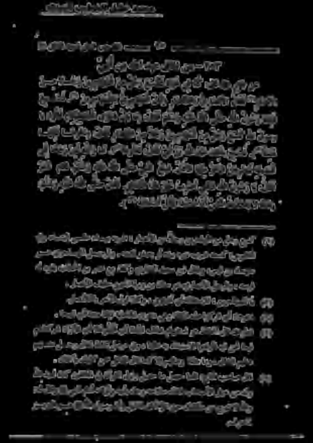 ٠ وه يرحاهملا لجرلاو.