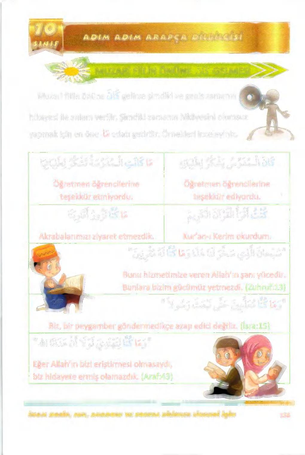 هلهشن تهكتم, 3 قتنم هنتهكونت 55957 73 هق تاكله ةلطعتممأ )ينص 158 طاع طالقزعغع ععمتع هاقممدملاا(.