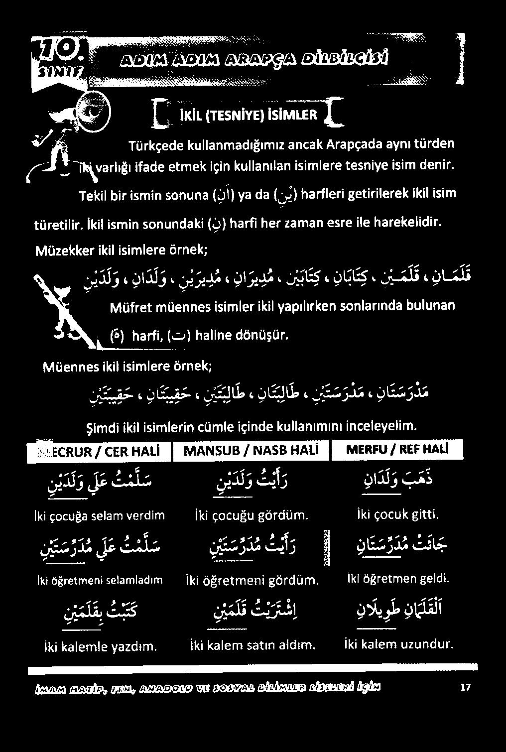 امععاعاب اعنااهمنصتمت اعممع ءتصاع اذ ماعمأم زامل وزمملأ نا ت س ر د م» ن ب س ر د م» نا ك ب لا ط ء ن ي ب لاط» نا كبي ق ح» ني تي ق ح ةعمعلأب أذ رواععع املا عمصعك الن كقمانوات.