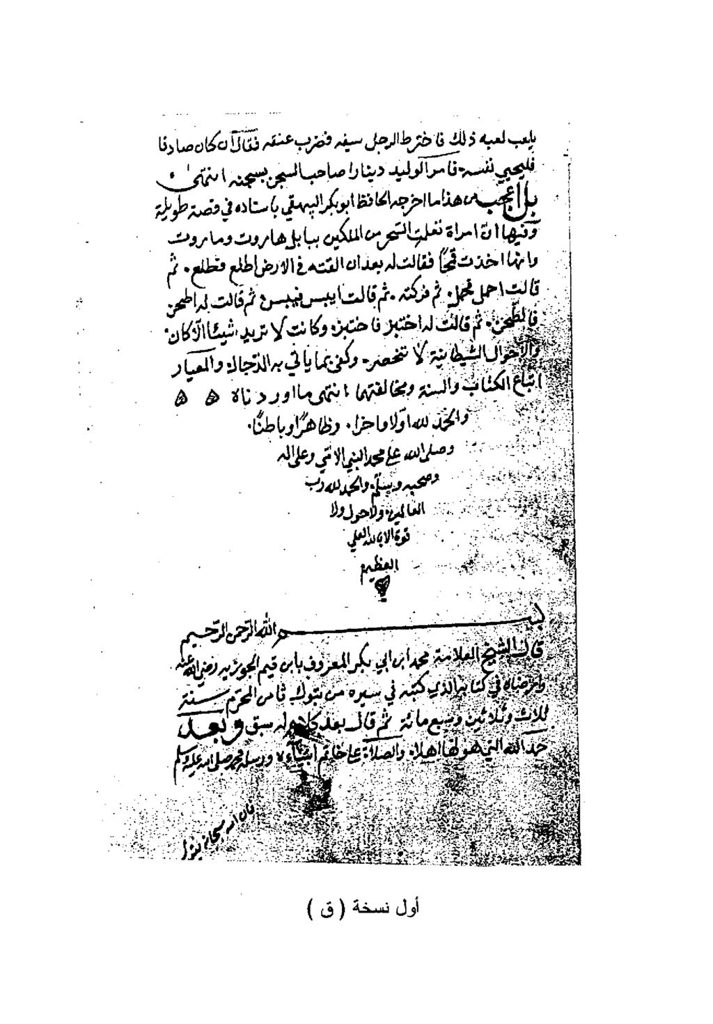 بل تل ؤ كل ف لصلشك ري ىئب لئف 7 صىلمممد ف يبلق ىنن مب ددل ىف ش ر ممع بح يخبئبل فهن ذه س لكزح ف ىلرممول /د ىلوضفود إ م + ء5 77 هيند ن رص عمصد]شئ عيلل ب ثب مد ىئدس د ك 2ذخ فف ثل ىل دذم هتف غ لفد مظ ث م