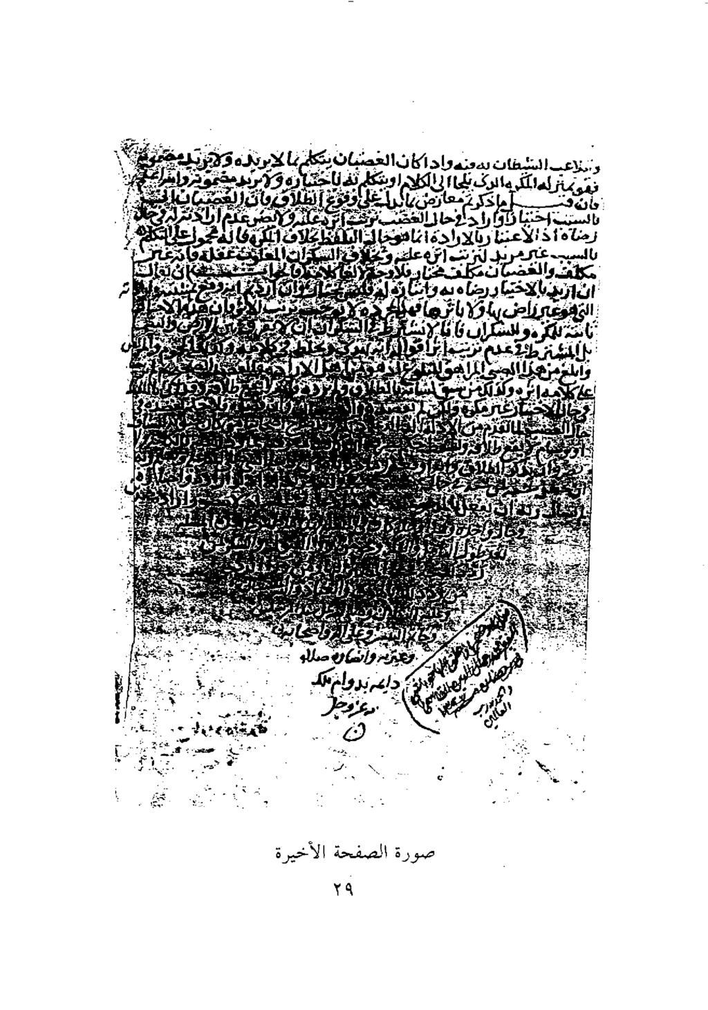زن ةح ب تفمتشل رر هقح ] د ك ن ثيبغل مئئيعل هذكولد ىلفئفيم + ب لهح زبممىفن ىق هكل خب م تمببد ب ئيممزفزيصإللكىكيلمبخ عئءحروخببييبىسلل ة هتخلدكخعخصكخلغوبمبخىكلىنخىتم تك + 3 ر آضصل ة ذ ظععل دل ةذ ك ت 3