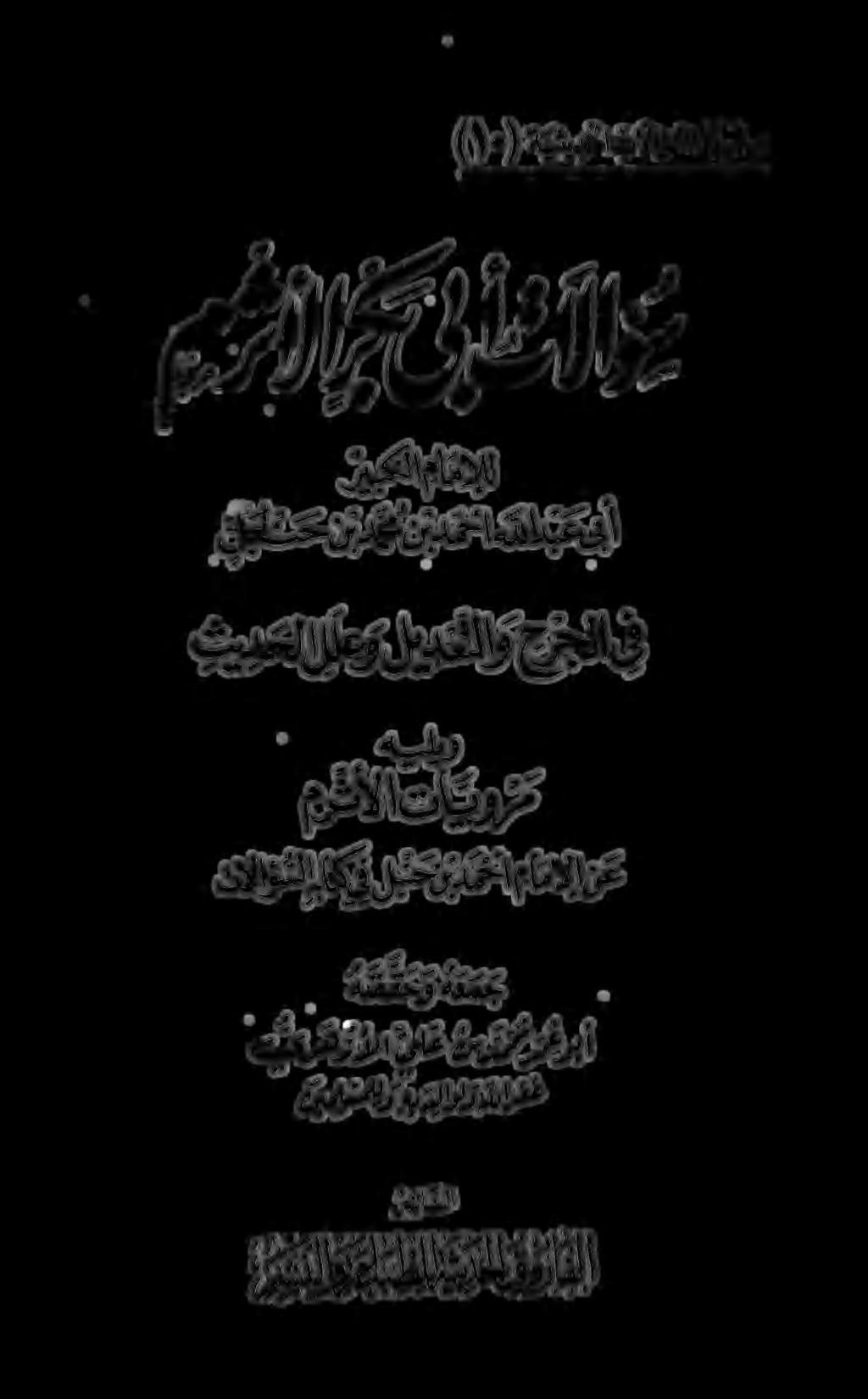 يردا ىلعنير وبا ت و, و رو ۶ 7 هو