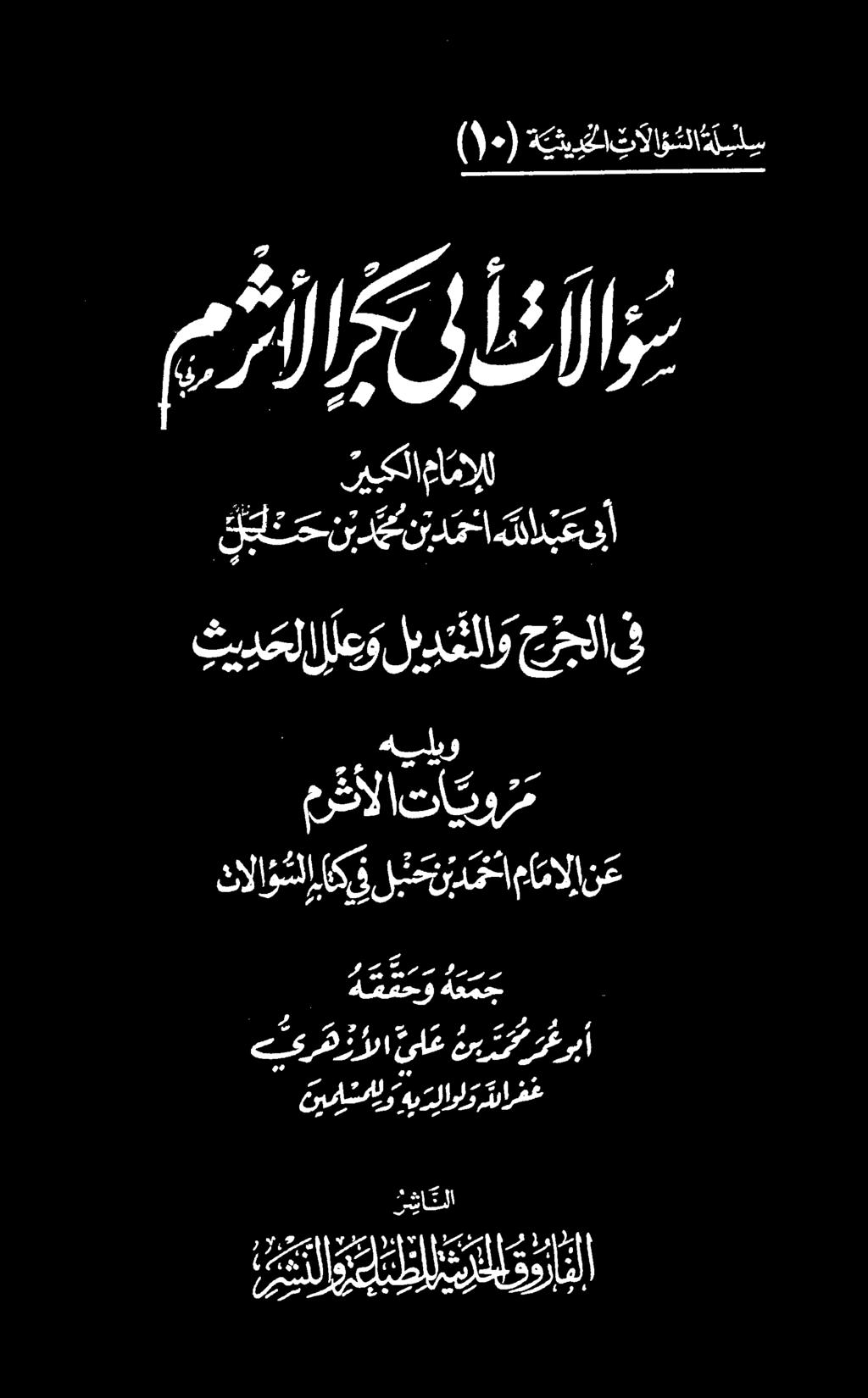 لیندا مامالا نک,, هل ضال ات اورم