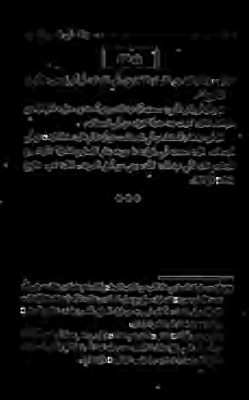 . ۱ " جرعألا يفوكلا «سيردإ وبأ وأ «ناميل س وبأ «ئ برا ح ملا ناميل س نب دیلت (۳۳) - ۵. فاحجلا يبأنع «ائيثكا ثيدحهنعتبتك :لاقف. ناميلس موي تركذ الإ طق نيراصقلا رادب تررم ام : لوقی يأ تعمس : لاق.