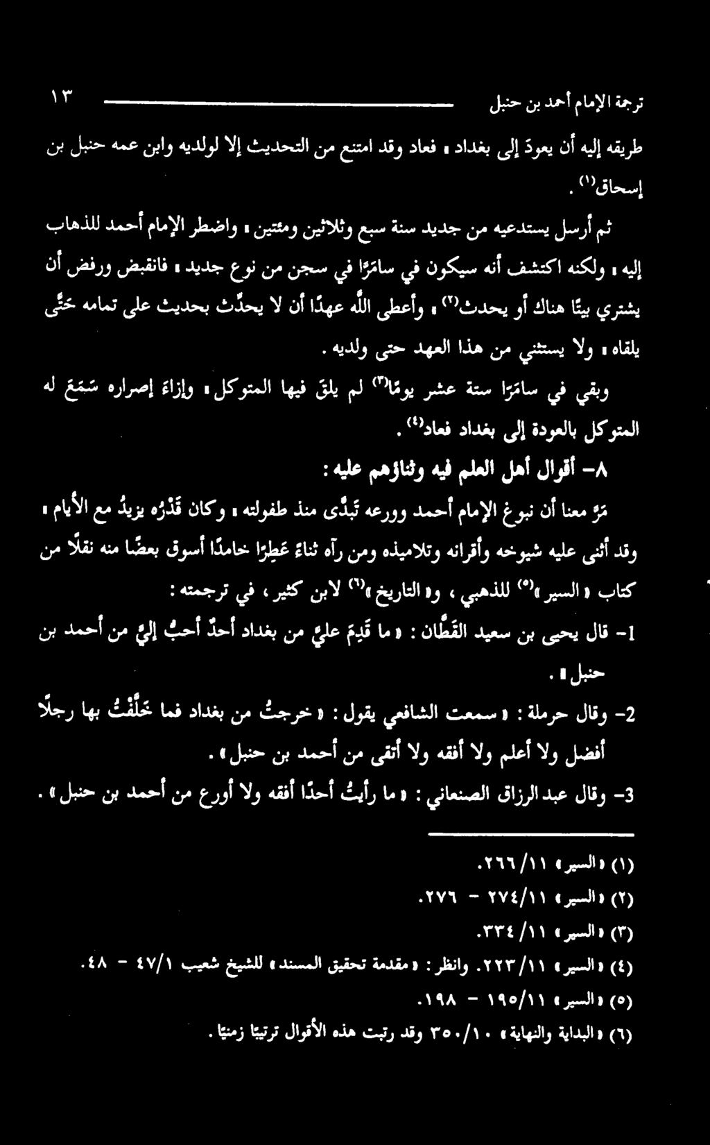 ىلإ دادغب "داعف.