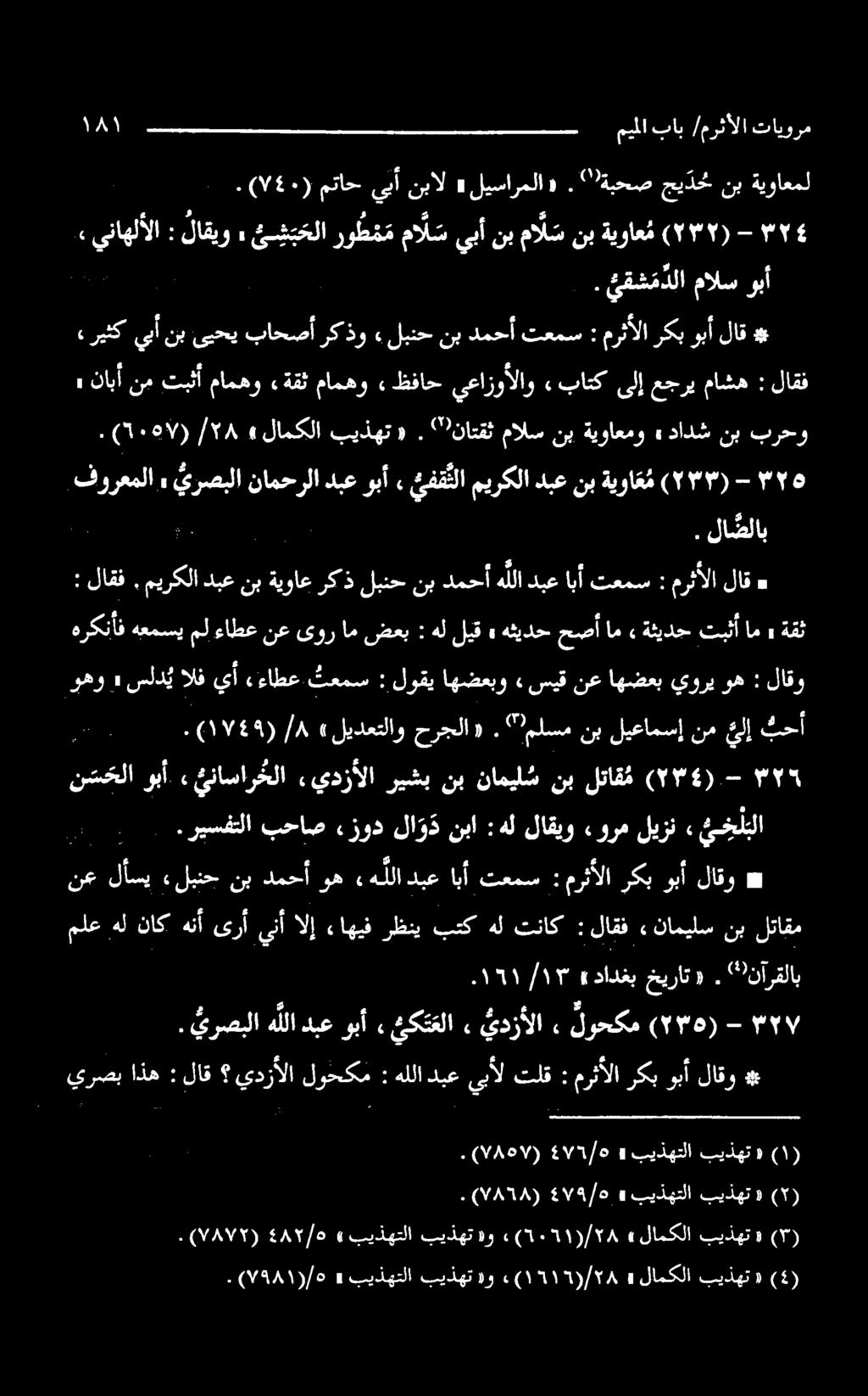 o وبأ مالس يقش م دلا.