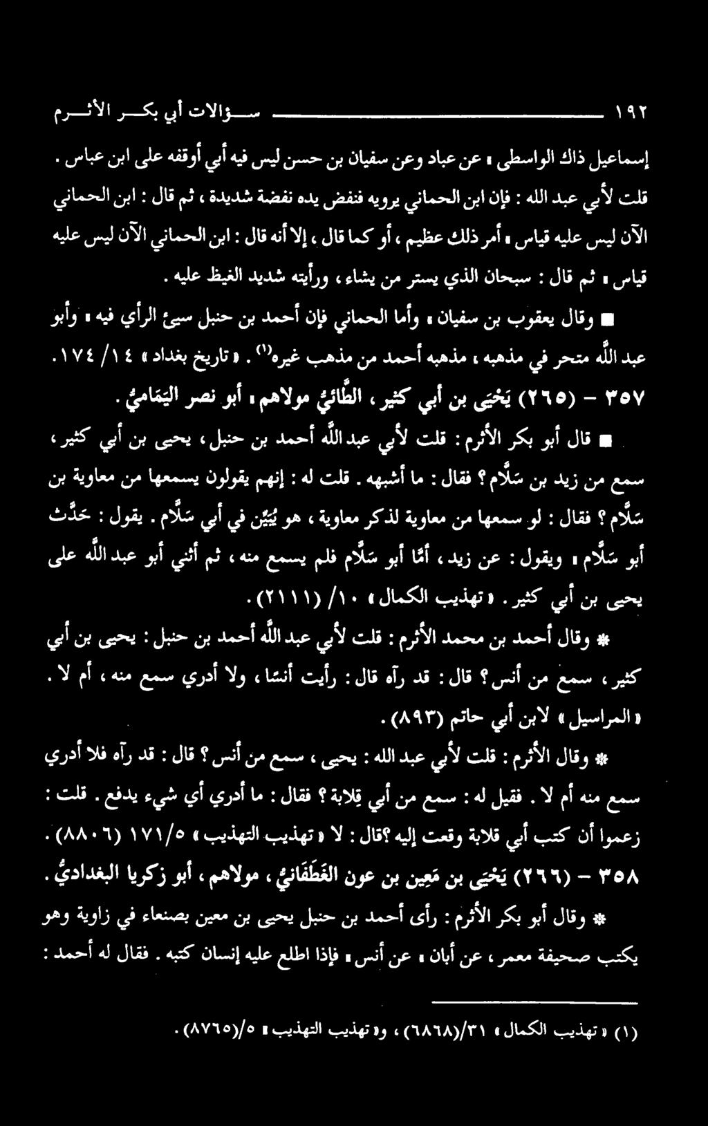 . هیلع ظیفلا دیدش هتیأرو یاشی نم رتسی يذلا ناحبس : لاق مث» سايق لاقهنأالإ» لاقامكوأ» ميظعكلذرمأ» سايقهيلعسيل نآلا هيلع سيل نآلا ينامحلا نبا :» 4 ۰۱۷۶/۱ دادغب خیرات «.