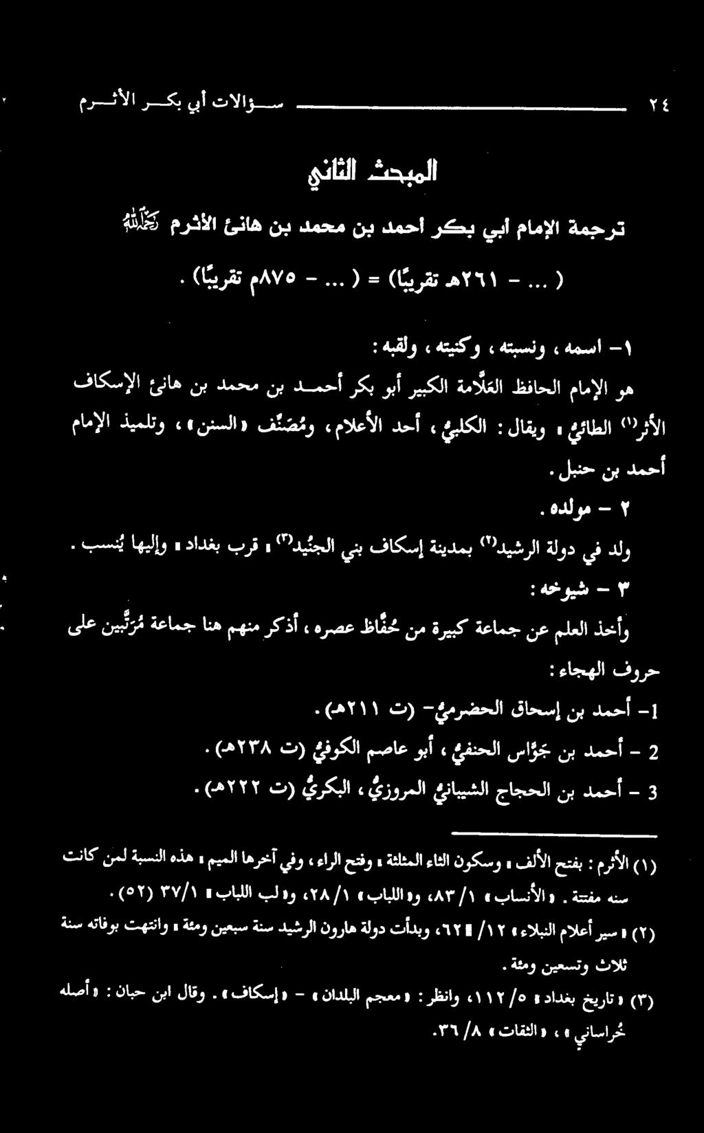 بيرقت - (.