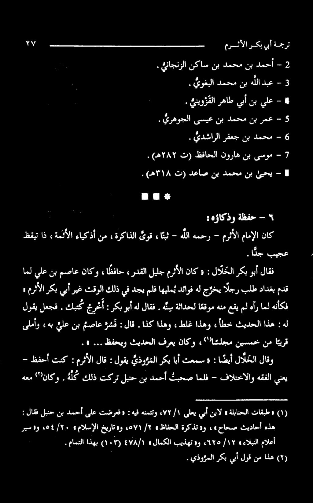 كبتكج ر ح أ : ركبوبأهللاقف.