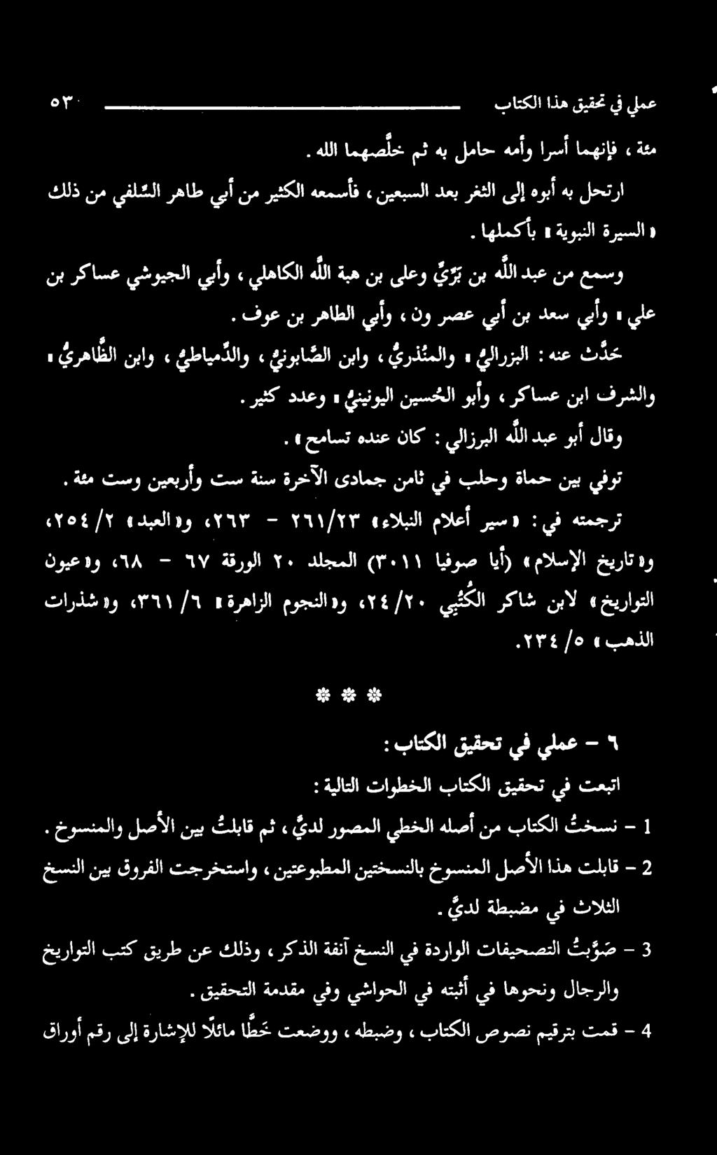 يدل ةطبضم يف ثالثلا : ةيلاتلا تاوطخلا ناكل دن اتا. خوسنملاو لصألا نيب تلباق مث» يدل روصملا يطخلا هلص نم باتکلا ثخسن - [ : باتكلا قيقحت يف يلمع - 5.