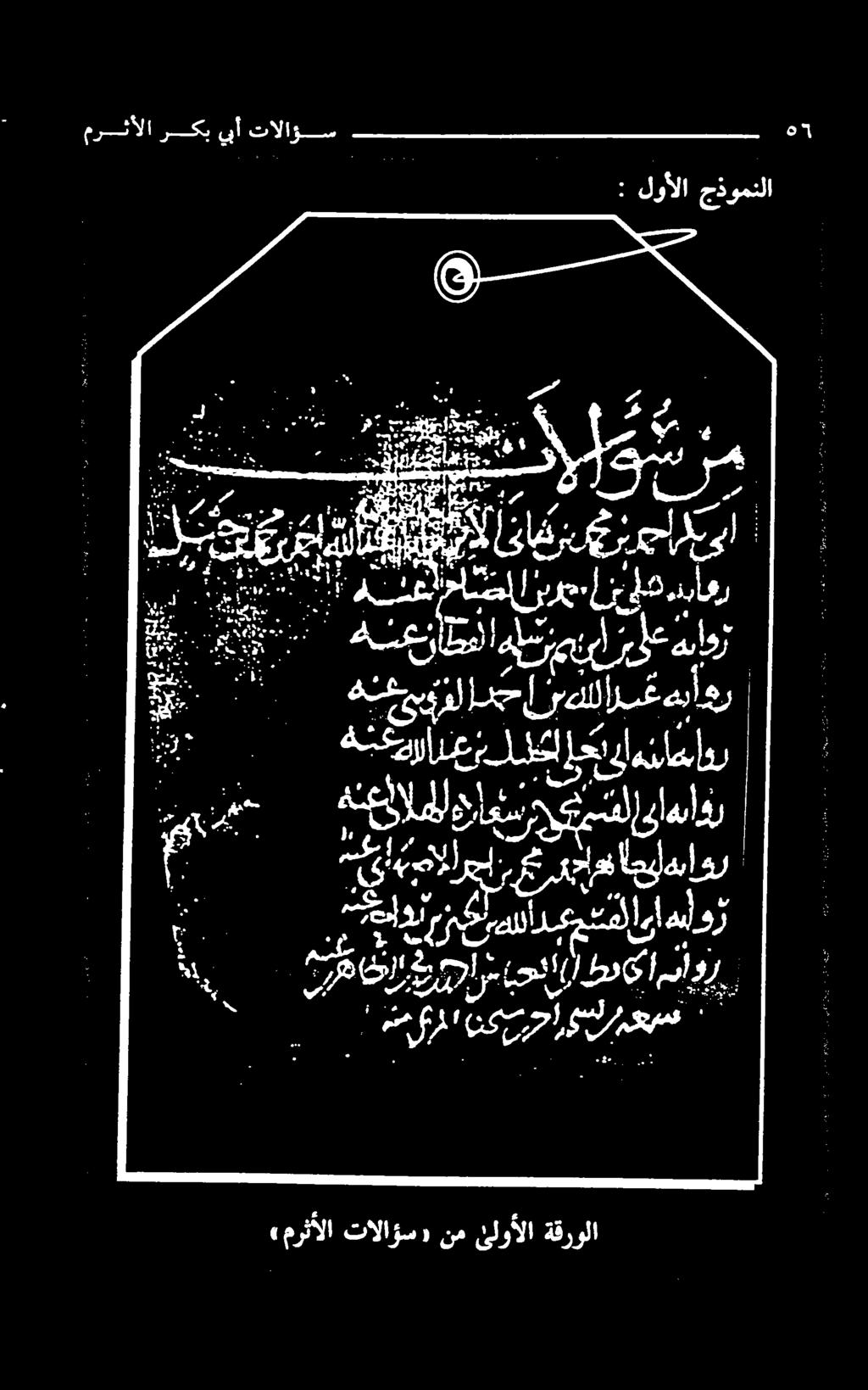 مرثألا جذومنلا وألا ل 1 hs ی LL ۱ اا هيو هیات