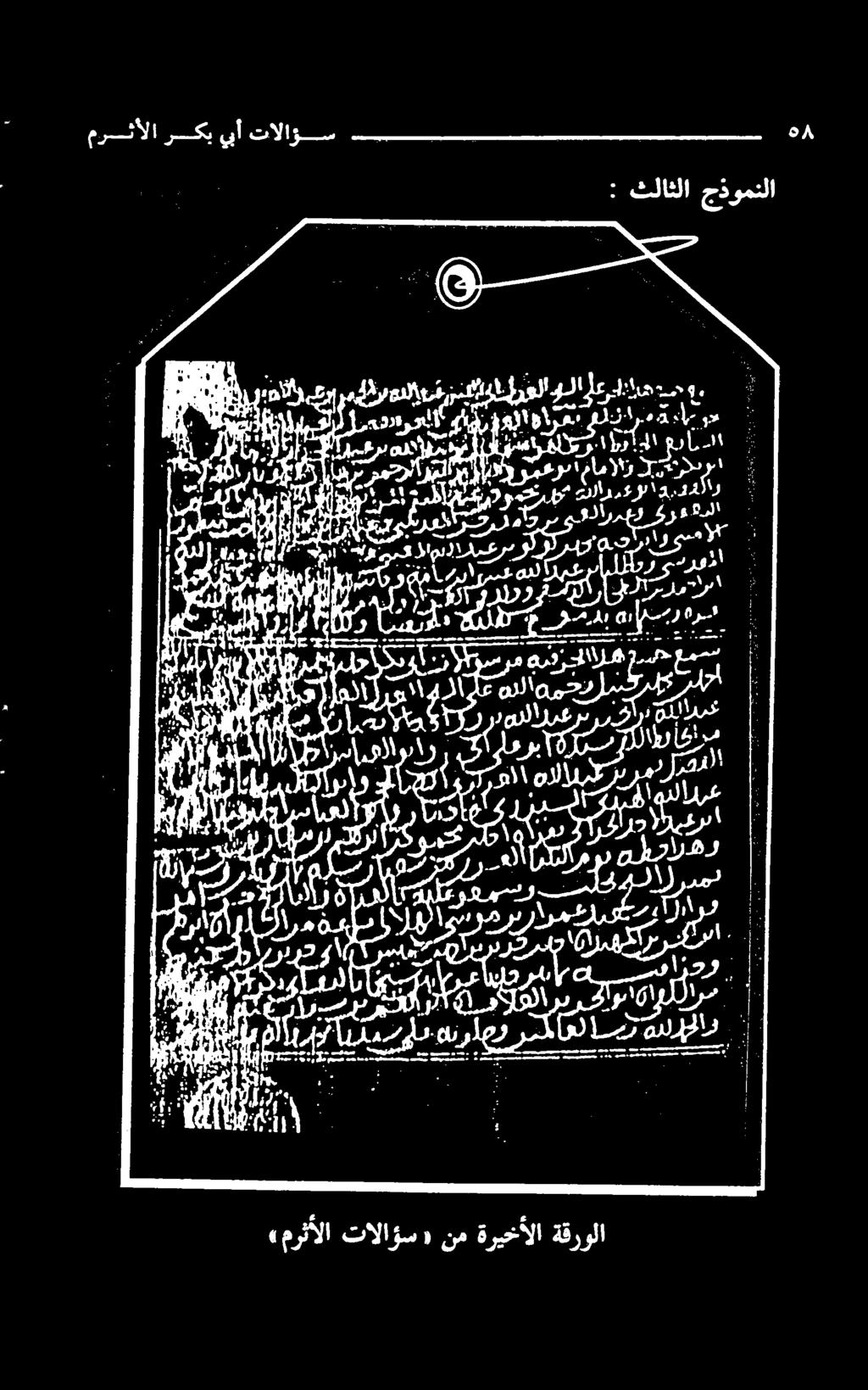٣ ار 00 ل 00 ۱ 00 1 9 اماما رن by 0 اهدر عير اله 6 ب 1