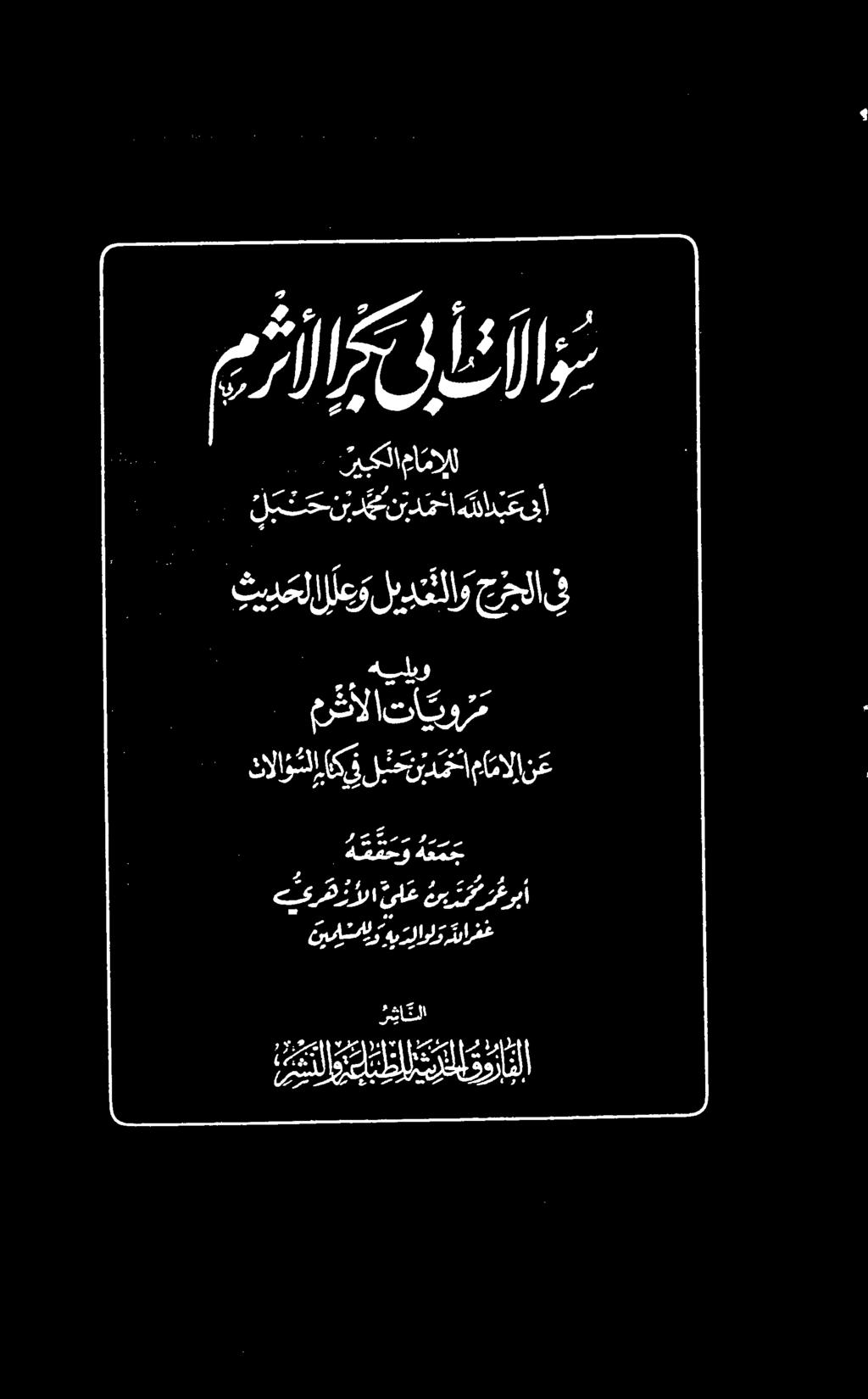 نالاؤسلا كيف لمح اراك