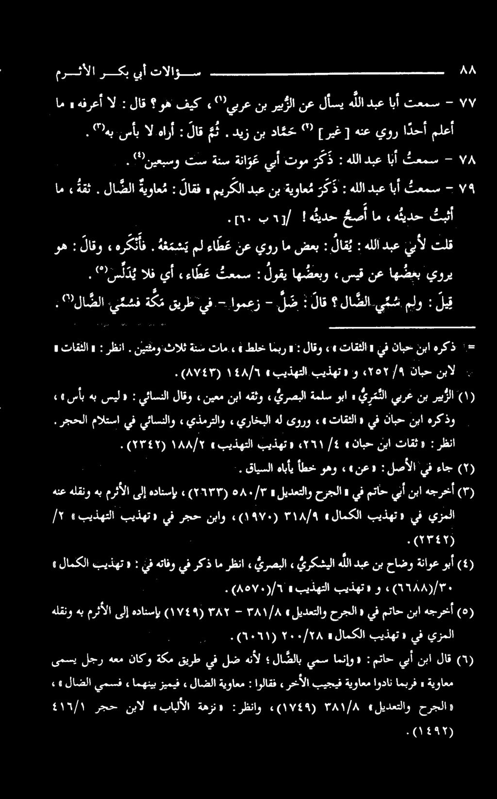 لاقو : «طلحامبر»» ثالثةنستام نيتقمو.