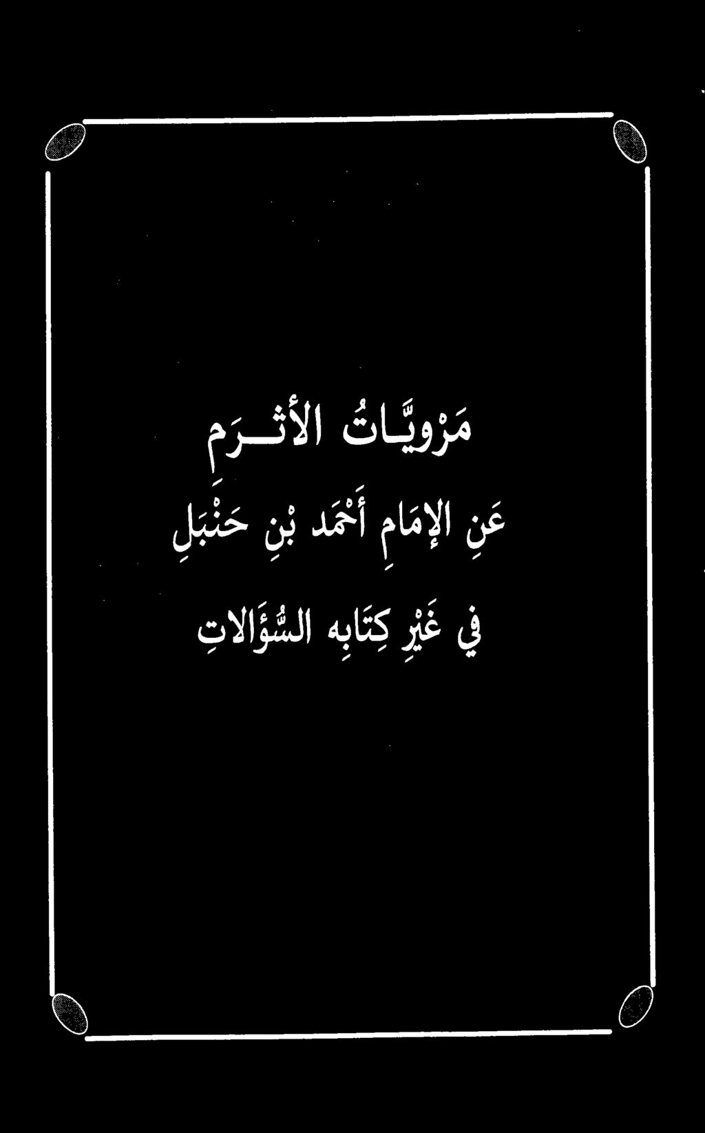 يف بن ین