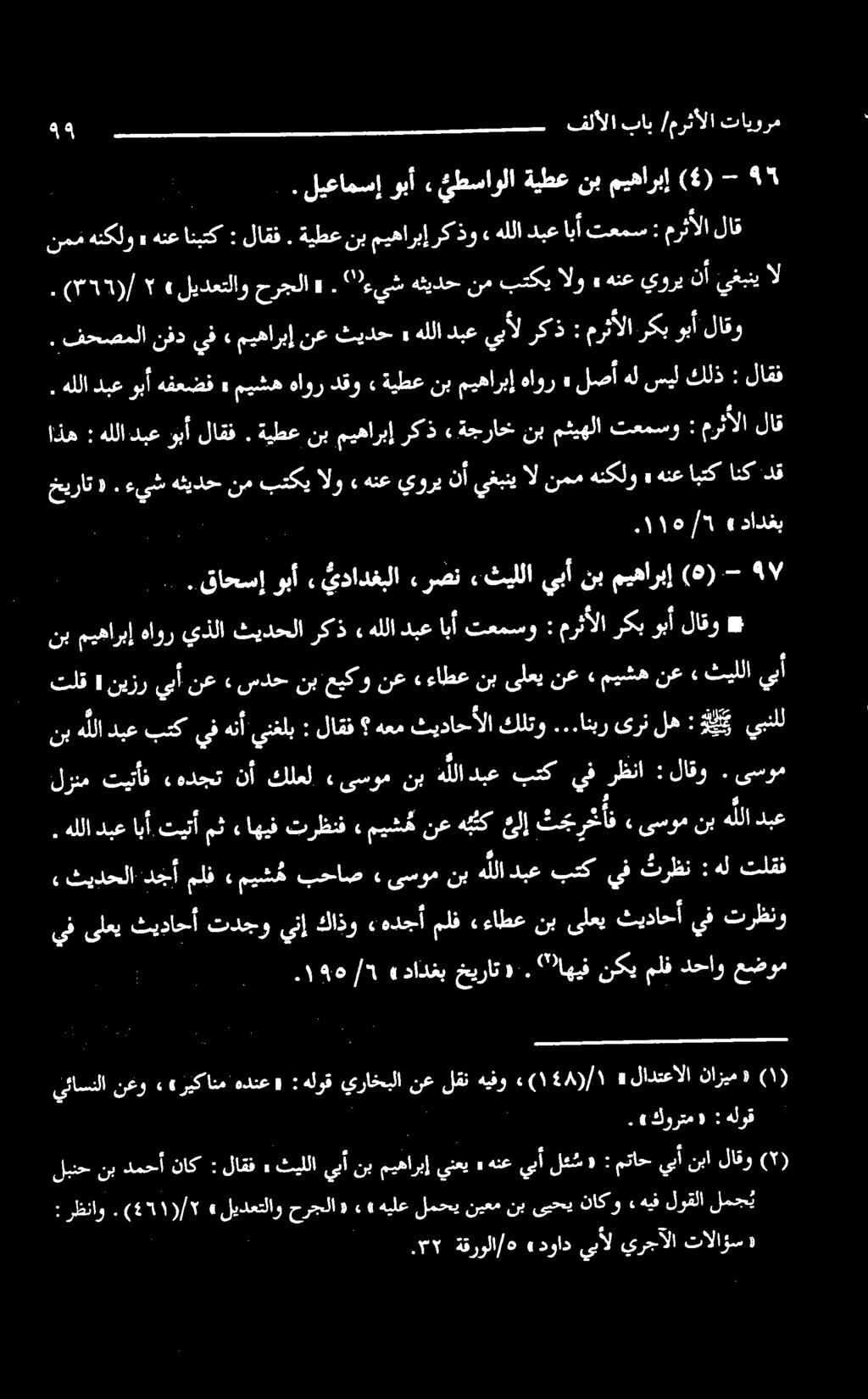 "اهیف نکی ملف دحاو عضوم.