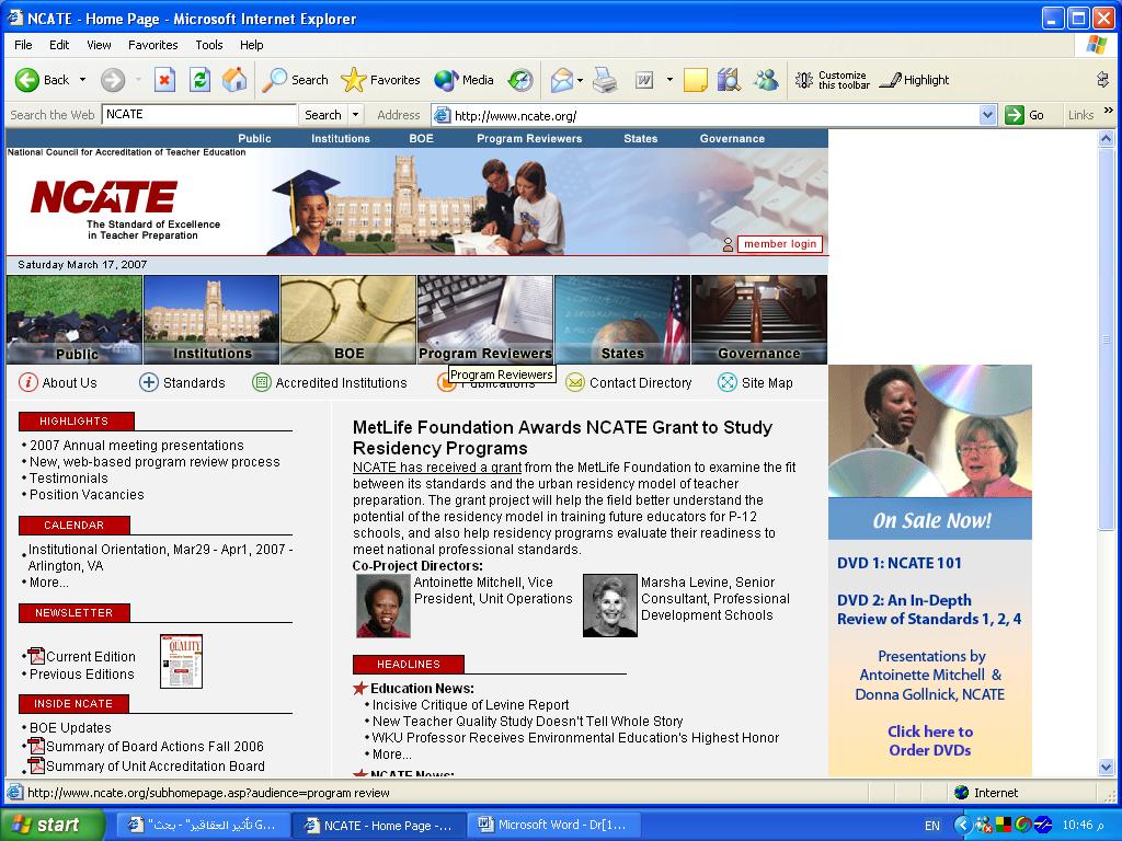 صورة لموقع "المجلس الوطني العتماد مؤسسات إعداد المعلمين" على اإلنترنت /http://www.ncate.