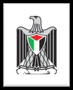 Palestinian National Authority The Ministry of Edu.