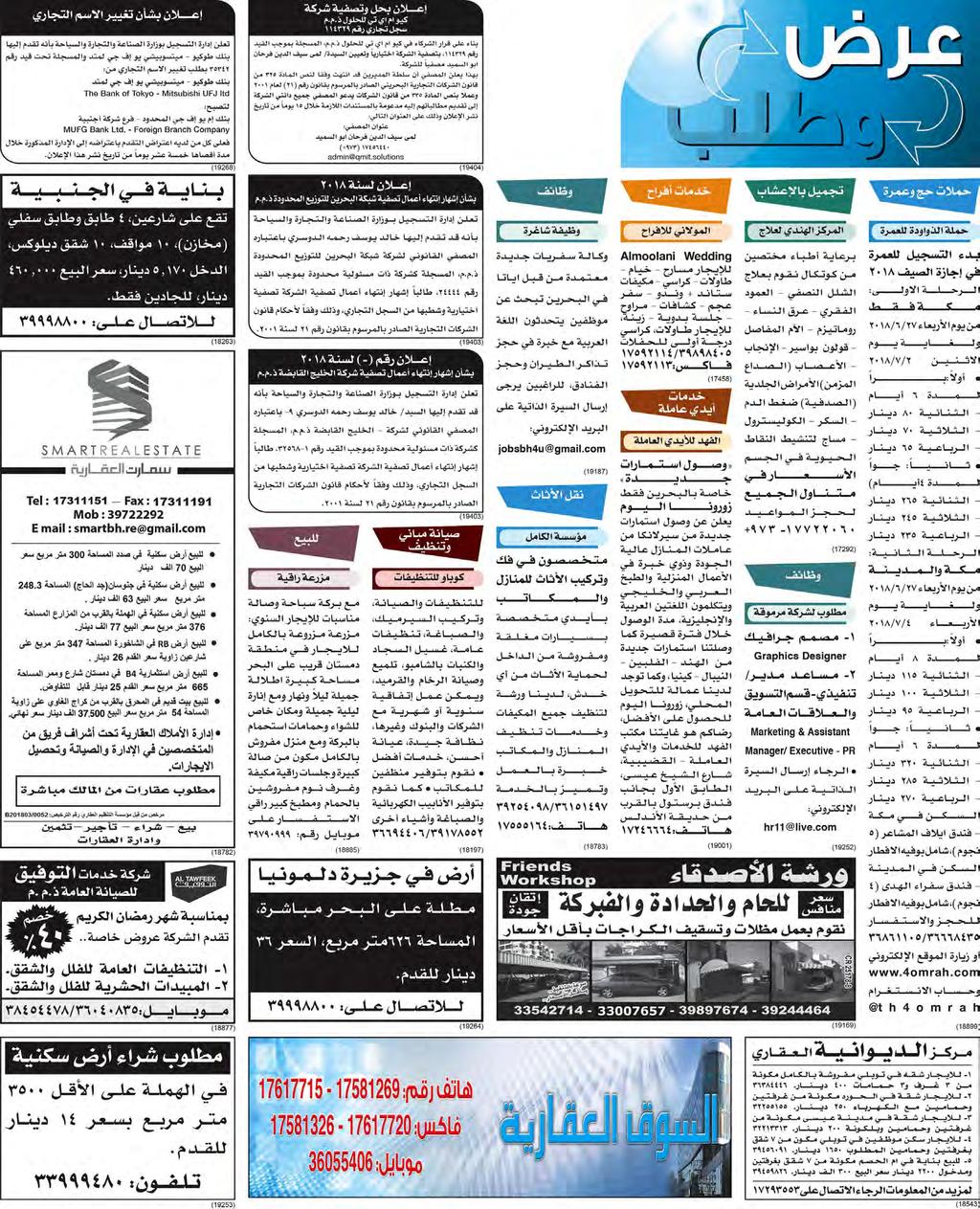18 اخبارية www.alayam.