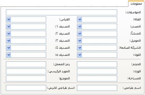 1 - صػقةععؾقعات:وهؿقيػذهاظصػقةسؾكايؼقلاظؿاظقةاظظاػرةيفاظغؽؾ: 3 حؼقلتصقػ:وػلسؾارةسحؼاقلبقاغاات, ؼ لؿػادعفاطغروطضؿاظؿؼارؼر,وػذهايؼقل