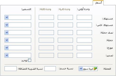 4,اظؿصقػ 5 (. حؼقلععؾقعات:وػلسؾارةسععؾقعااتساعاة سطؾعاادة)اظاقزن,ايفاؿ,ا لااحة,رعاز ا عؿؾ,ا قرداظرئقلل,ا قضع(.