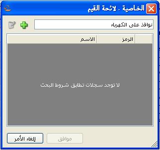 - حداظطؾب:وػقاظؽؿقةعا ادةواظيتدنبسؾكاىفةا كؿصةيفاظغرطةسادوصاقلا لاؿقدعإظقفااأنتؼاق بإسدادرؾبذراء.وػلطؿقةأطدلعايداألدغكبؼدرؼؽػلظؿغطقةاحؿقاجااتاظغارطةعاا اادةرؼؿااتصاؾ اظقحداتا غذلاةبطؾباظغراء.