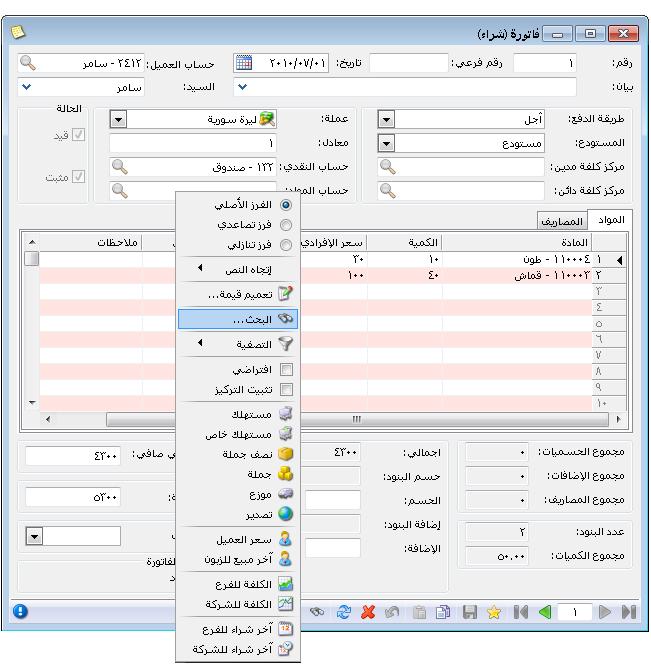 ويؽاجؾبا ادةأوجؿقسةعقادإزنصػقةا قادباظقضقاسؾكخاغةا ادةوعثؿاظضغطسؾكعػؿاحاظااF4 أوإذارة الفرا قجقدةسؾكؼلارايؼؾوعثؿطؿابةجزءعادؿا