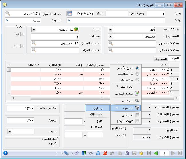 اظؿصػقة:وتلؿكداظؿصػقةػاىؾبصؼطا قاداظيتؼطؾؼسؾقفاذرطاظؿصػقة.