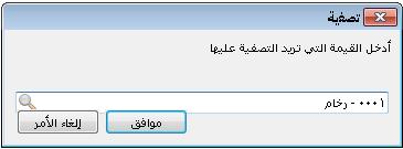 إدخاالاظؼقؿاةاظايت غرؼداظؿصاػقةسؾقفاا أيادؿا اادةاظاذي غرؼدهوػقاظرخاثاؿ غضااغطعقاصااؼصقااؿؿ صؼااطجؾااباألدااطر اظيتادؿا ادةصقفاا رخااااااوختؿػااااال األداطراظؾاضقاةدون أنؼااااؿؿحااااذصفا.