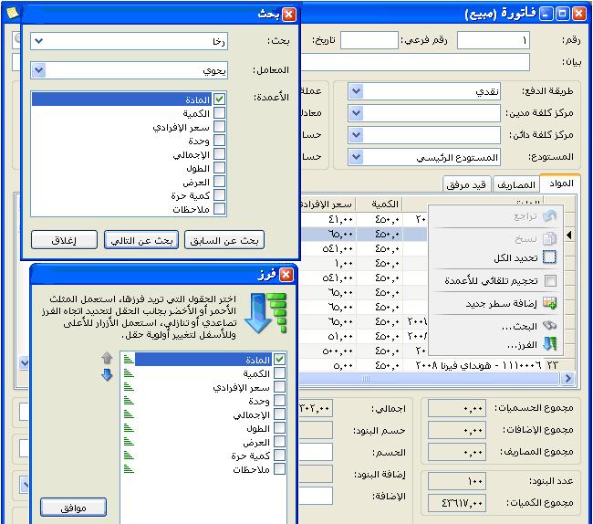 وخنؿاراظػرزاظؿازظلعال واألوظقؼةباظػرزػايؼؾا