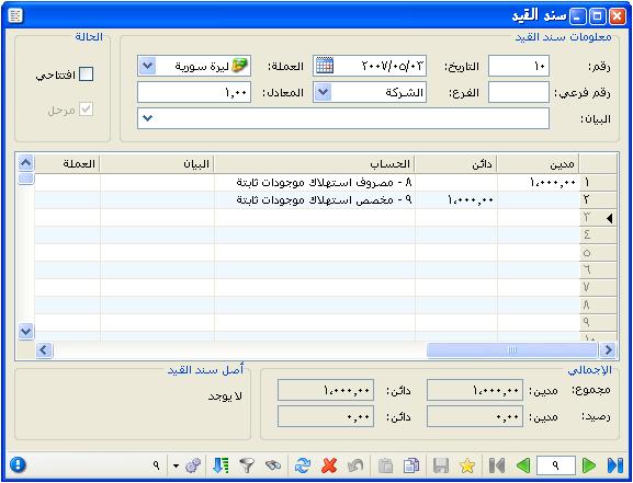 رضصرسي:وؼؿؿإدخالػذااظرضؿبغؽؾاخؿقاريوسادةعاؼؽقنرضؿاظقثقؼةعصدراظؼقد. اظؿارؼخ:وؼؿؿإدخاظفؼدوؼا أوؼؿؿتقظقدهبغؽؾتؾؼائلبؿارؼراظقق.