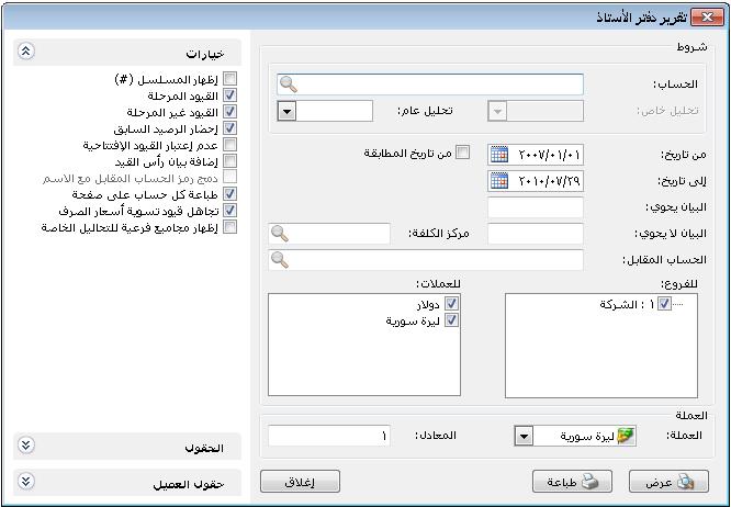 عدصوساتاظصدوق: وؼؿؿاظؿعاعؾععغاصذةعدصقساتاظصدو وإسداداتفاطؿاتعاعؾاعععؼؾقضاتاظصدو. دصرتاألدؿاذ: وؼؿؿعخالظفتصقػووؿقعايرطاتا اظقةا اصةبؽؾحلاابسؾاكحادةوإسطااءرصاقدػاذاايلااب.