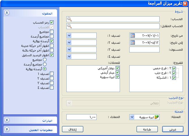 اظؾقانحيوي:بػرضأغفيفضققدعؼؾقضاتاظصدو عاظزبقنرار ػاكبععا ؼؾقضااتؼاؿؿاداؿالعفاعاعقزػاف داعرواألخرىؼؿؿادؿالعفاععقزػفسدغان,وغؼقيفضقدا ؼؾقضاتيفحؼؾاظؾقانبقضاعاداؿا قزاػاظاذيغلاؿؾؿ عفاظدصعةا