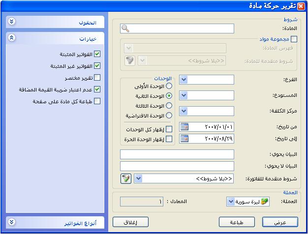 رؾاسةطلضقدسؾىصػقة:سدتػعقؾػذاا قارؼؿؿرؾاسةطؾضقديفاظؿؼرؼرسؾكصػقةعلؿؼؾة. ترضقاظؼقود:ؼؿعؾؼػذااظذلضقؿبذلضقؿاظؼققداظيتؼؿؿسرضفايفاظؿؼرؼروظقسظفسالضةبااظذلضقؿاألدادالظؾؼقاقد.