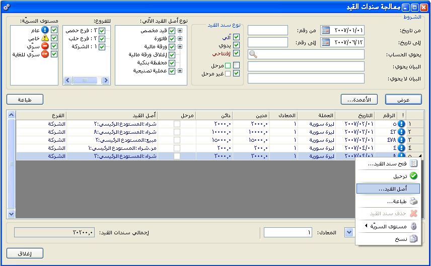 حيوياحللاب:حنددعخاللػذاايؼؾحلابعقجقديفذفرةايلاباتصقؿؿسرضدداتاظؼقداظايتهاقي يفأحدررصقفاػذاايلاب. اظؾقانحيوي:حندديفػذاايؼؾغصصقؿؿسرضدداتاظؼقداظيتذنقيبقاغفاػذااظص.