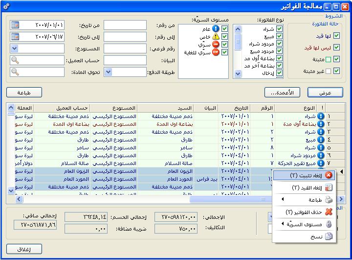 واحدةدوناظرجقعإزناظػقاترلوتؾقؿفابغؽؾعػصؾطاؾصااتقرةسؾاكحادى.وغػاساألعارؼطؾاؼأؼضاا سؾاكحاذا اظػقاترلوتقظقدضققدظؾػقاترلأوحذاػذهاظؼققدوتغقرلعلؿقىدرؼةاظػقاترلورؾاسةػذهاظػقاترل.