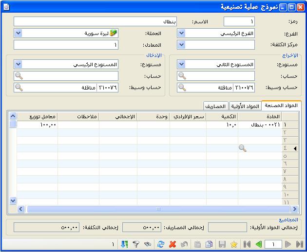 تقظقداظػقاترلبغؽؾآظلسدحػظاظعؿؾقةاظؿصقعقة.